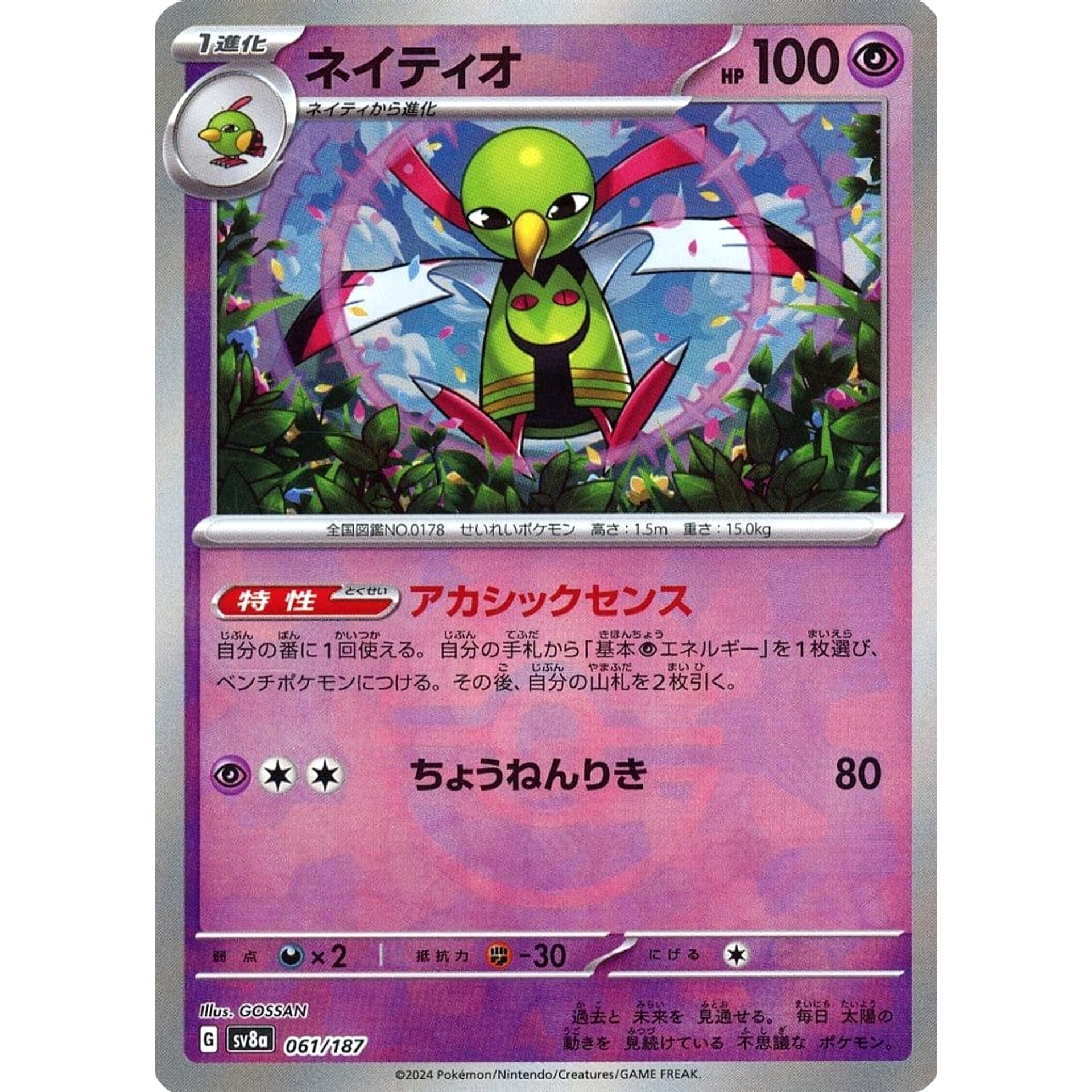 Pokemon Xatu Reverse Holo 061/187 SV8a Terastal Fest ex Japanese Pokemon Card [USED]