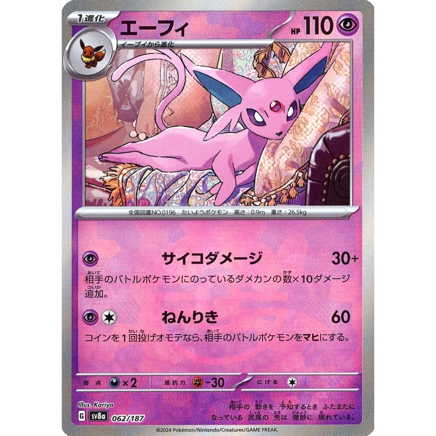 Pokemon Espeon Reverse Holo 062/187 SV8a Terastal Fest ex Japanese Pokemon Card [USED]