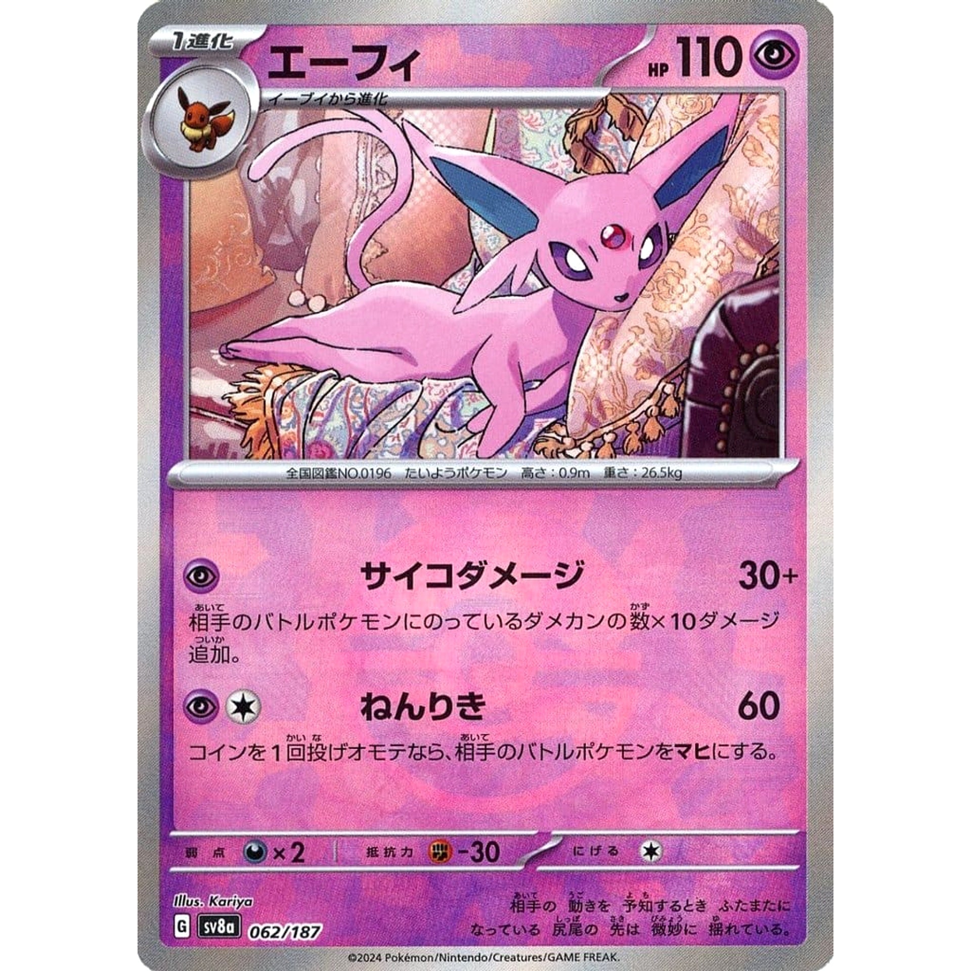 Pokemon Espeon Reverse Holo 062/187 SV8a Terastal Fest ex Japanese Pokemon Card [USED]