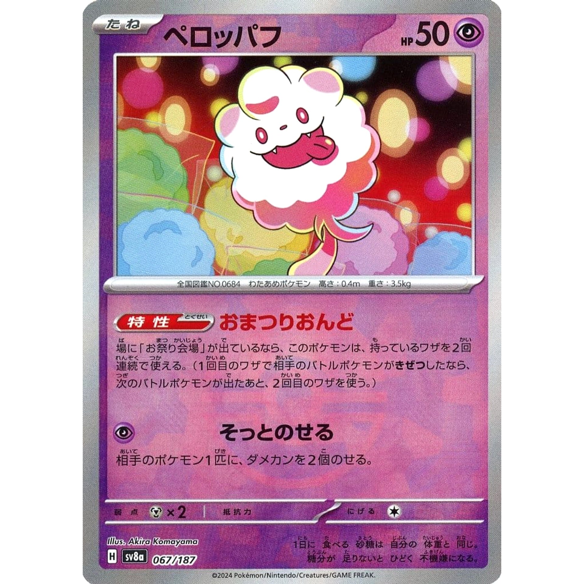Pokemon Swirlix Reverse Holo 067/187 SV8a Terastal Fest ex Japanese Pokemon Card [USED]