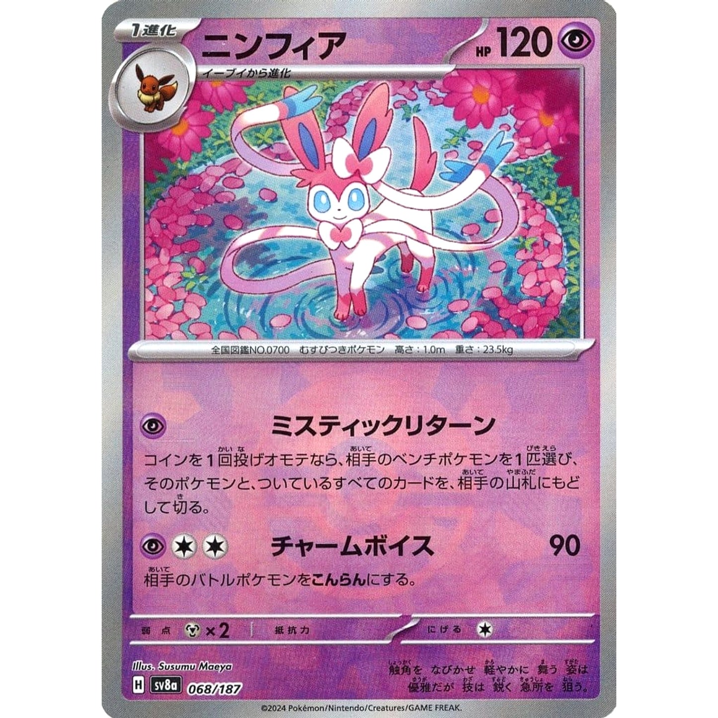 Pokemon Sylveon Reverse Holo 068/187 SV8a Terastal Fest ex Japanese Pokemon Card [USED]