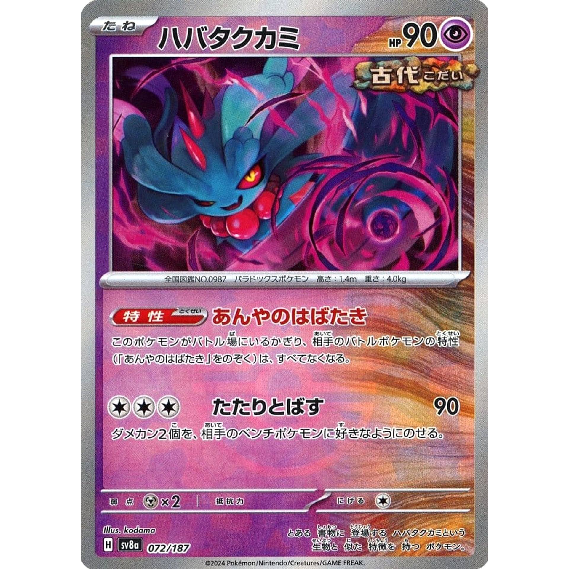Pokemon Flutter Mane Reverse Holo 072/187 SV8a Terastal Fest ex Japanese Pokemon Card [USED]