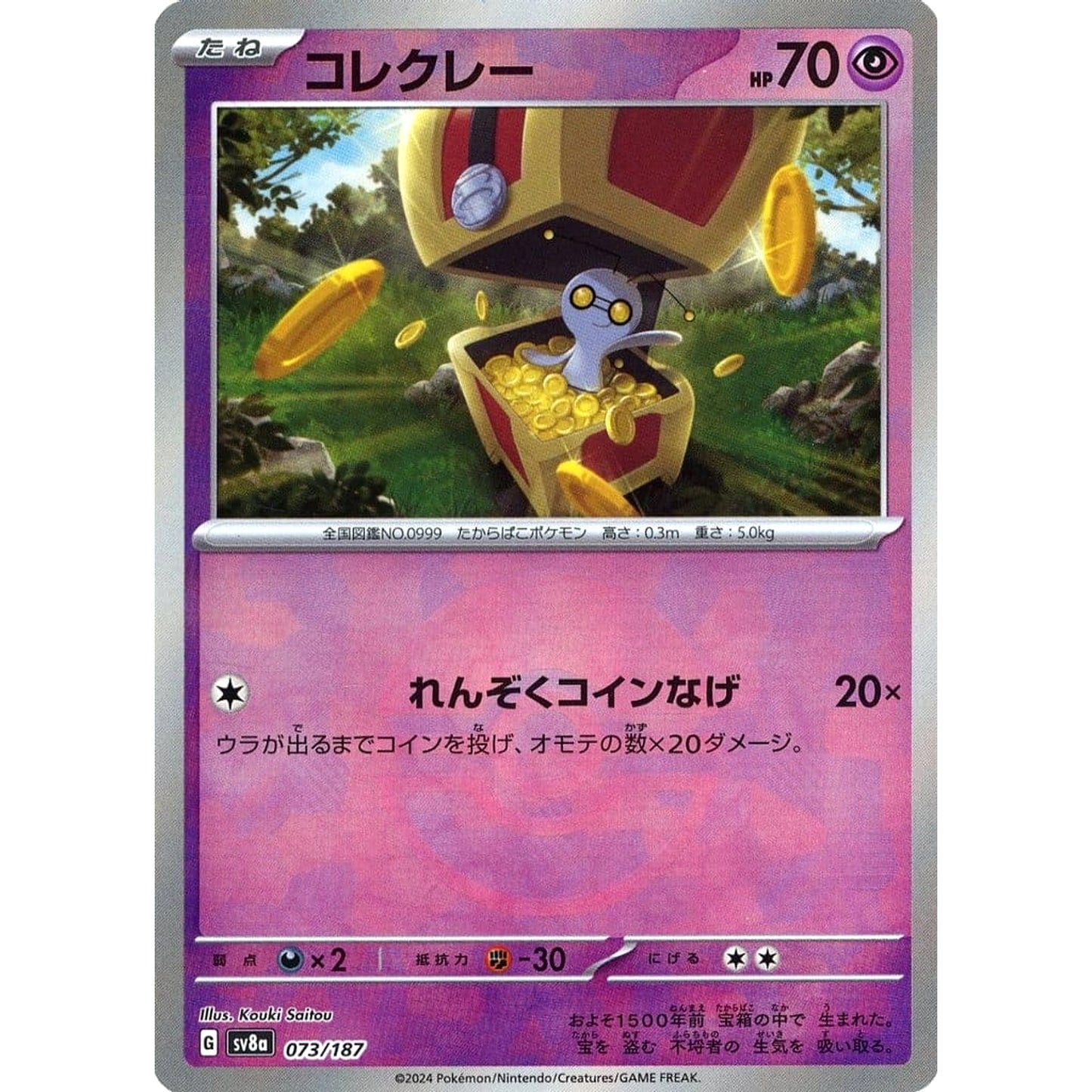 Pokemon Gimmighoul Reverse Holo 073/187 SV8a Terastal Fest ex Japanese Pokemon Card [USED]