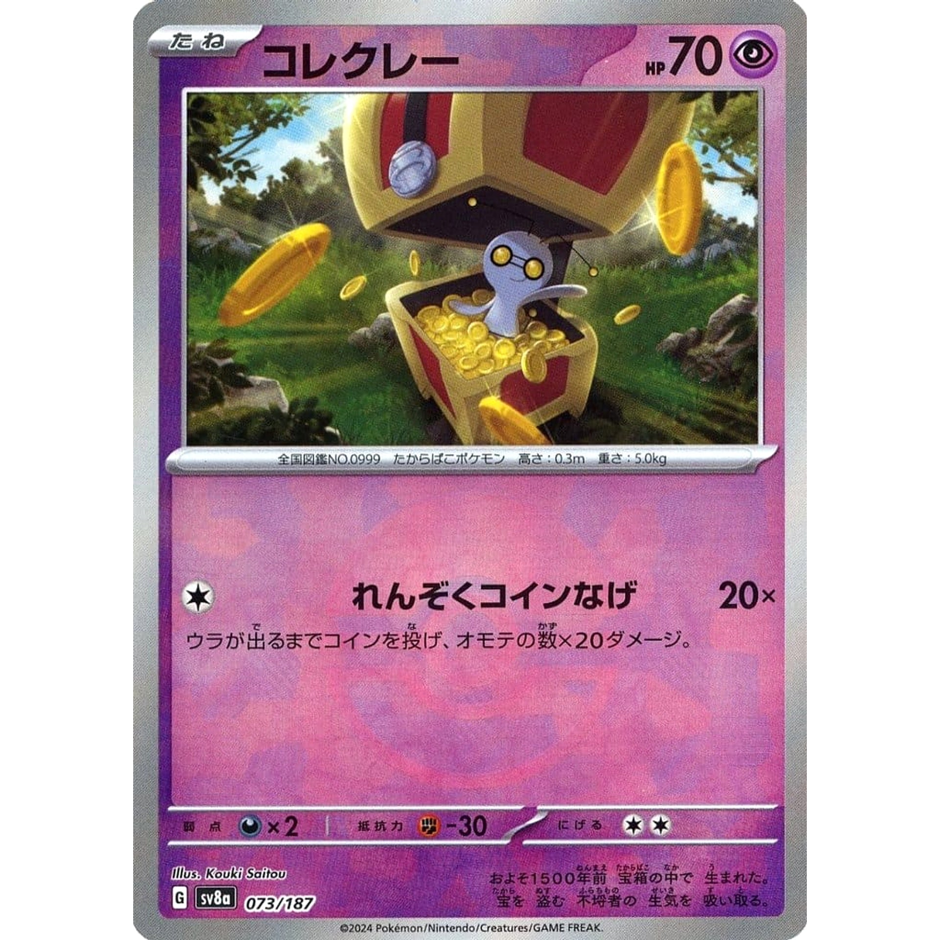 Pokemon Gimmighoul Reverse Holo 073/187 SV8a Terastal Fest ex Japanese Pokemon Card [USED]