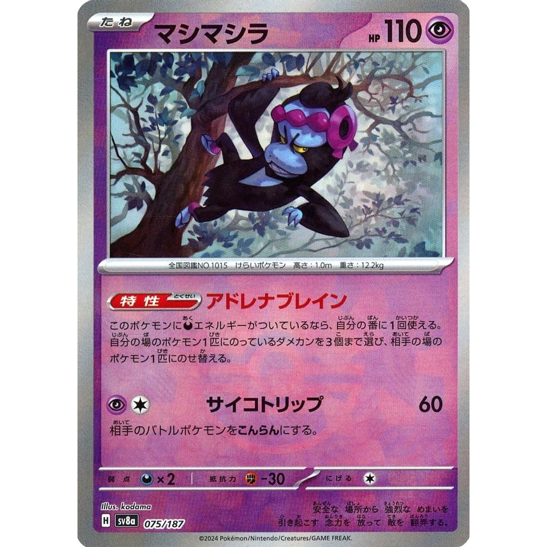 Pokemon Munkidori Reverse Holo 075/187 SV8a Terastal Fest ex Japanese Pokemon Card [USED]