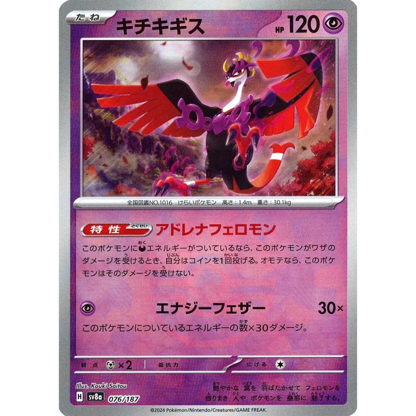 Pokemon Fezandipiti Reverse Holo 076/187 SV8a Terastal Fest ex Japanese Pokemon Card [USED]