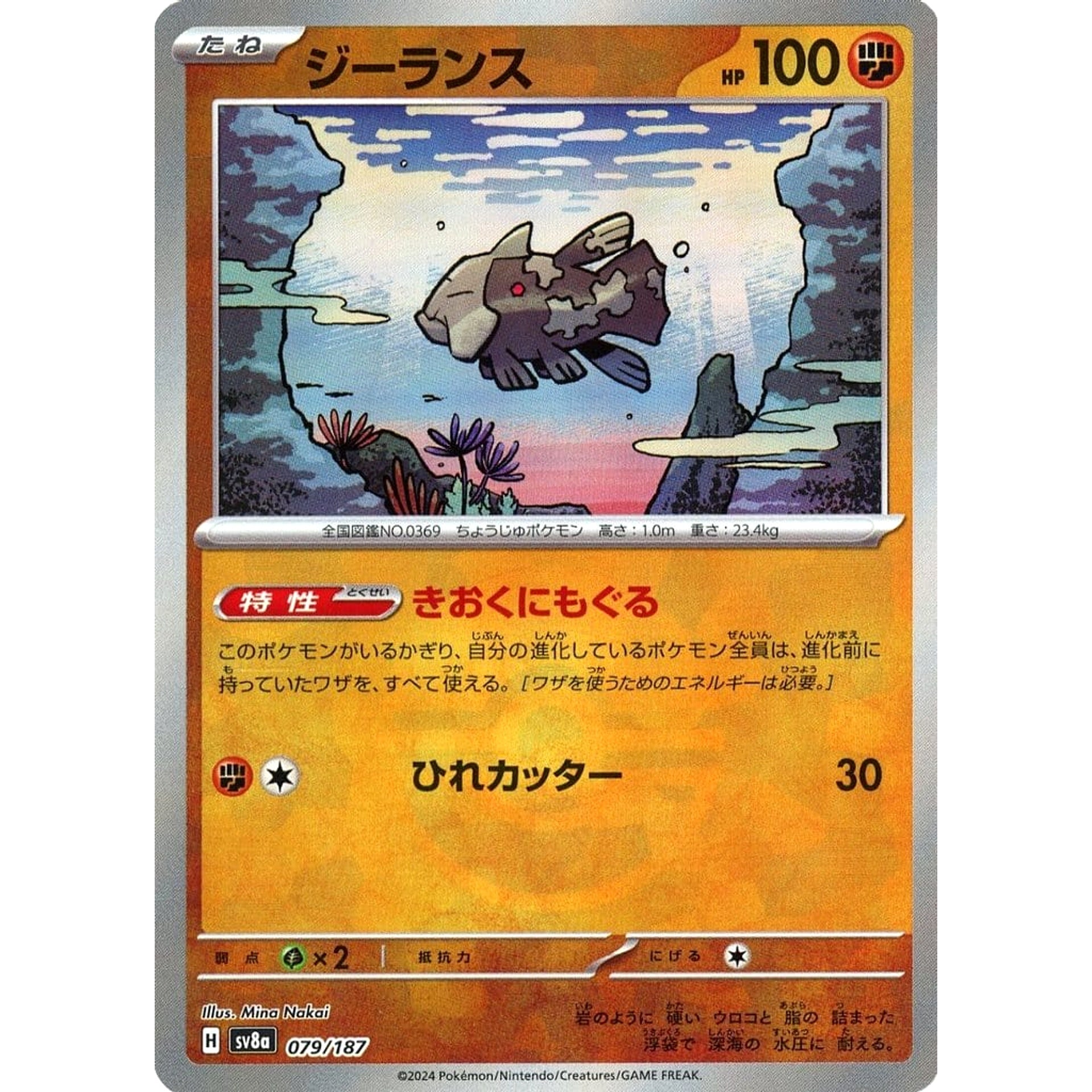 Pokemon Relicanth Reverse Holo 079/187 SV8a Terastal Fest ex Japanese Pokemon Card [USED]