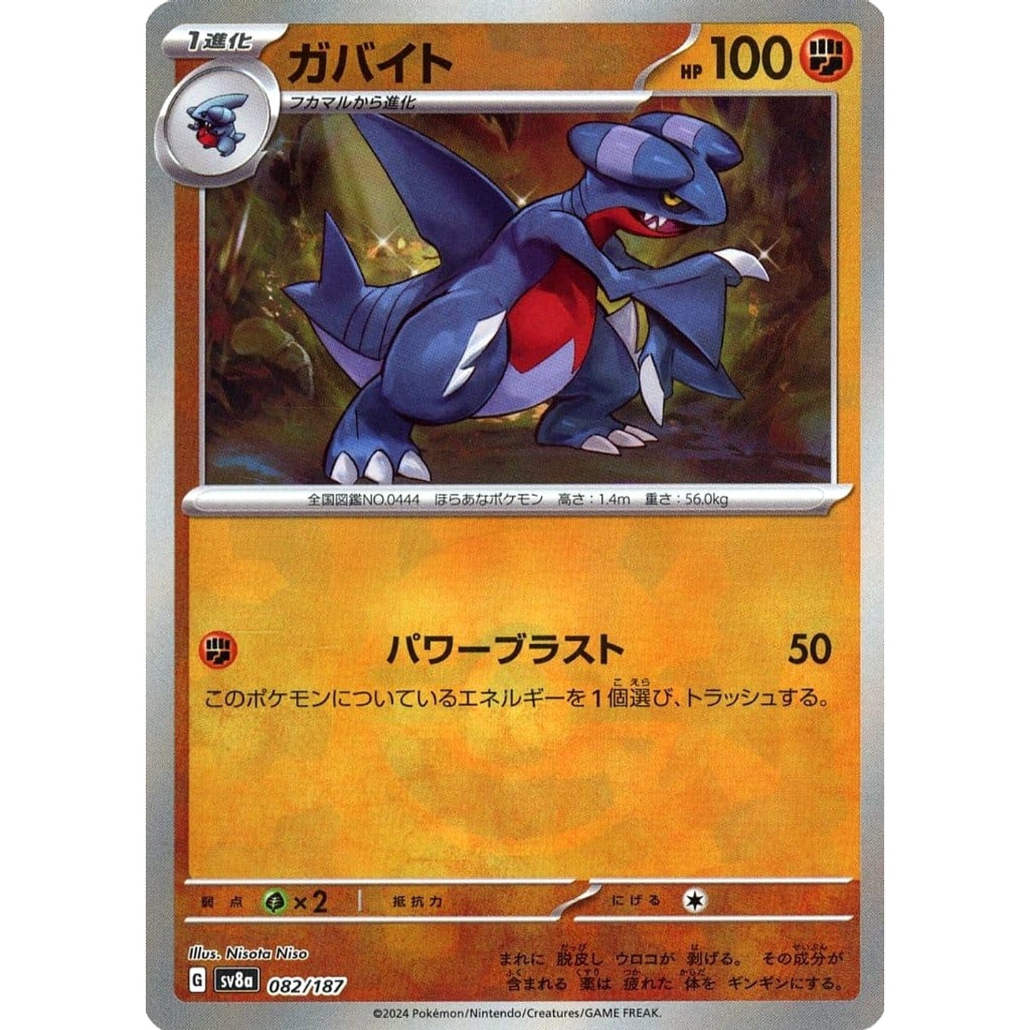 Pokemon Gabite Reverse Holo 082/187 SV8a Terastal Fest ex Japanese Pokemon Card [USED]