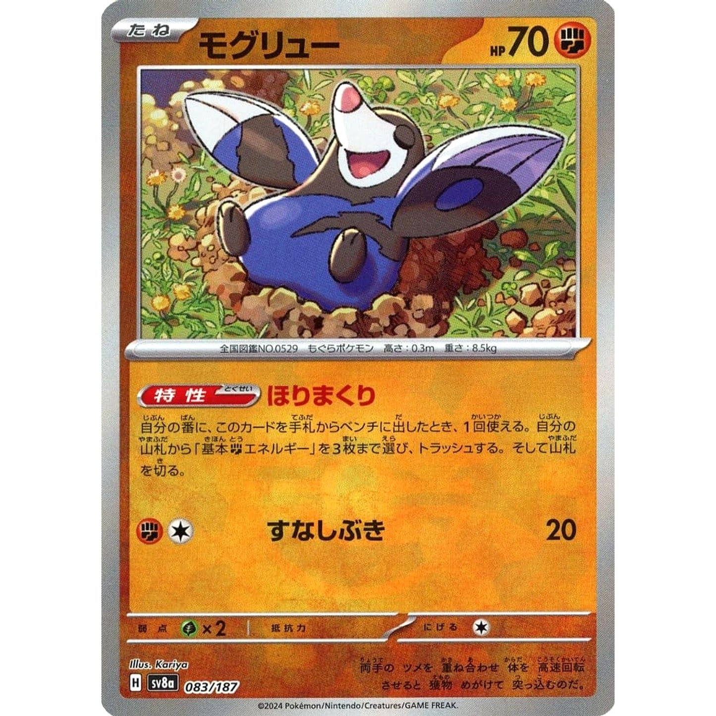 Pokemon Drilbur Reverse Holo 083/187 SV8a Terastal Fest ex Japanese Pokemon Card [USED]