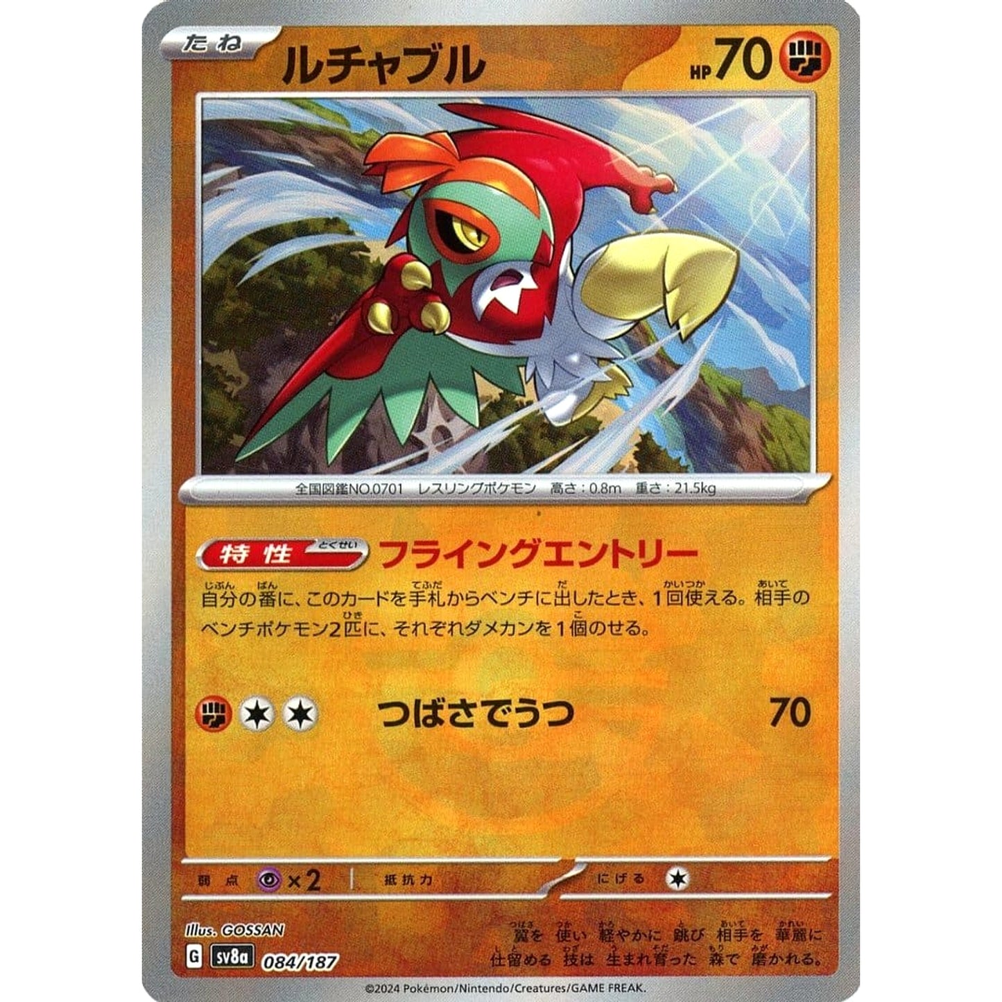 Pokemon Hawlucha Reverse Holo 084/187 SV8a Terastal Fest ex Japanese Pokemon Card [USED]