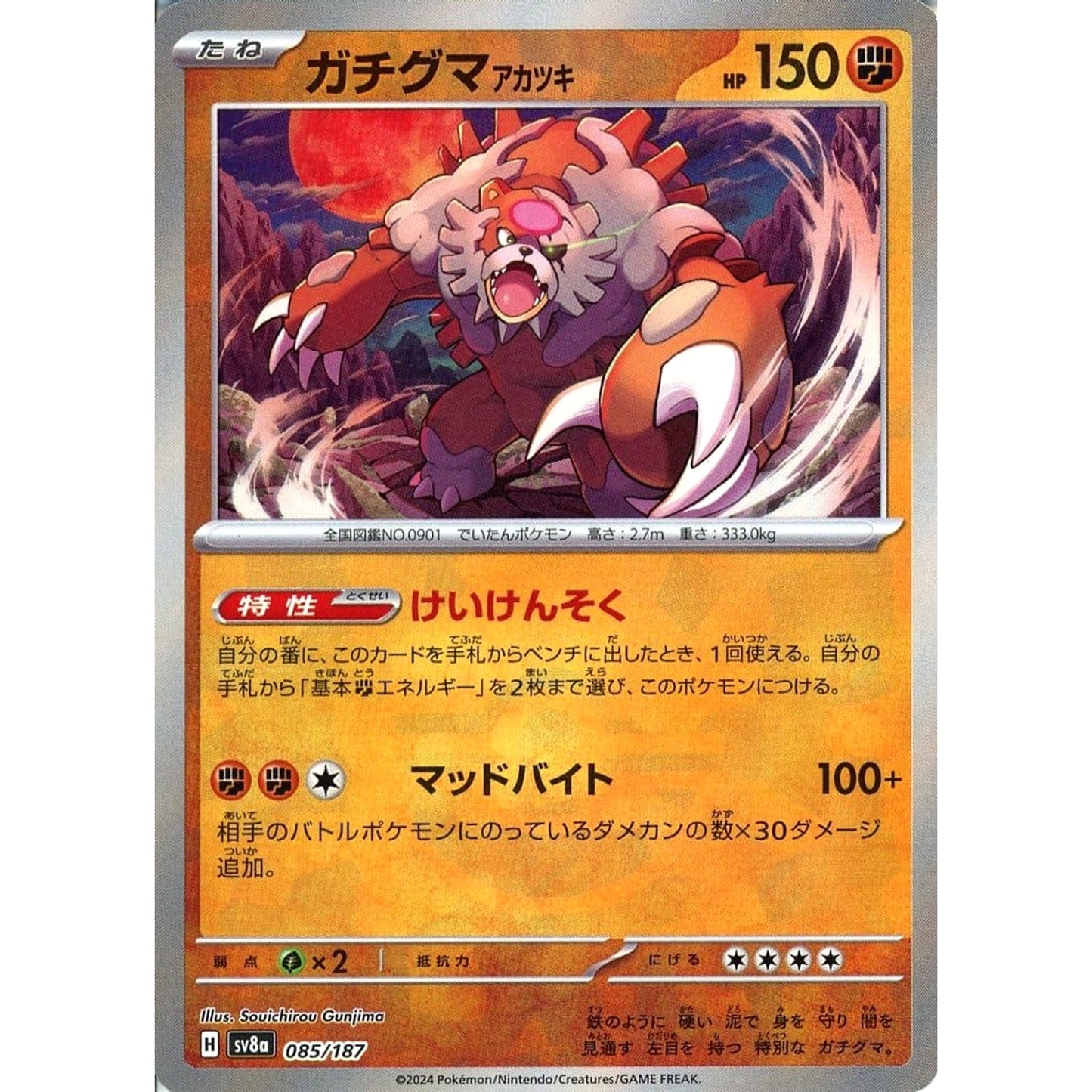 Pokemon Bloodmoon Ursaluna Reverse Holo 085/187 SV8a Terastal Fest ex Japanese Pokemon Card [USED]