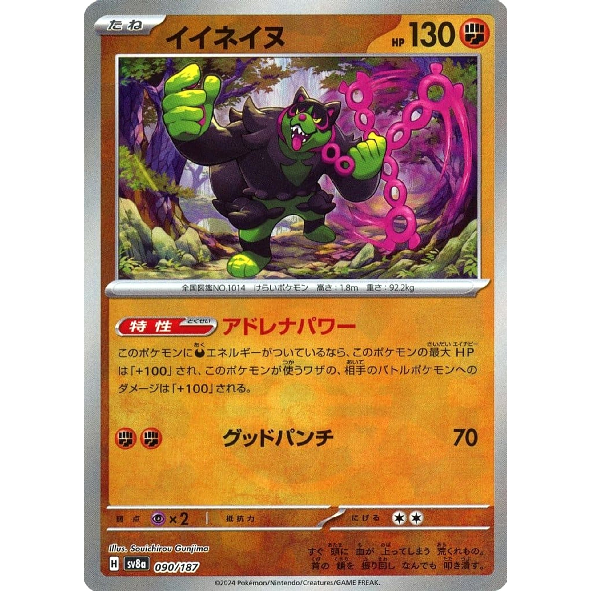 Pokemon Okidogi Reverse Holo 090/187 SV8a Terastal Fest ex Japanese Pokemon Card [USED]