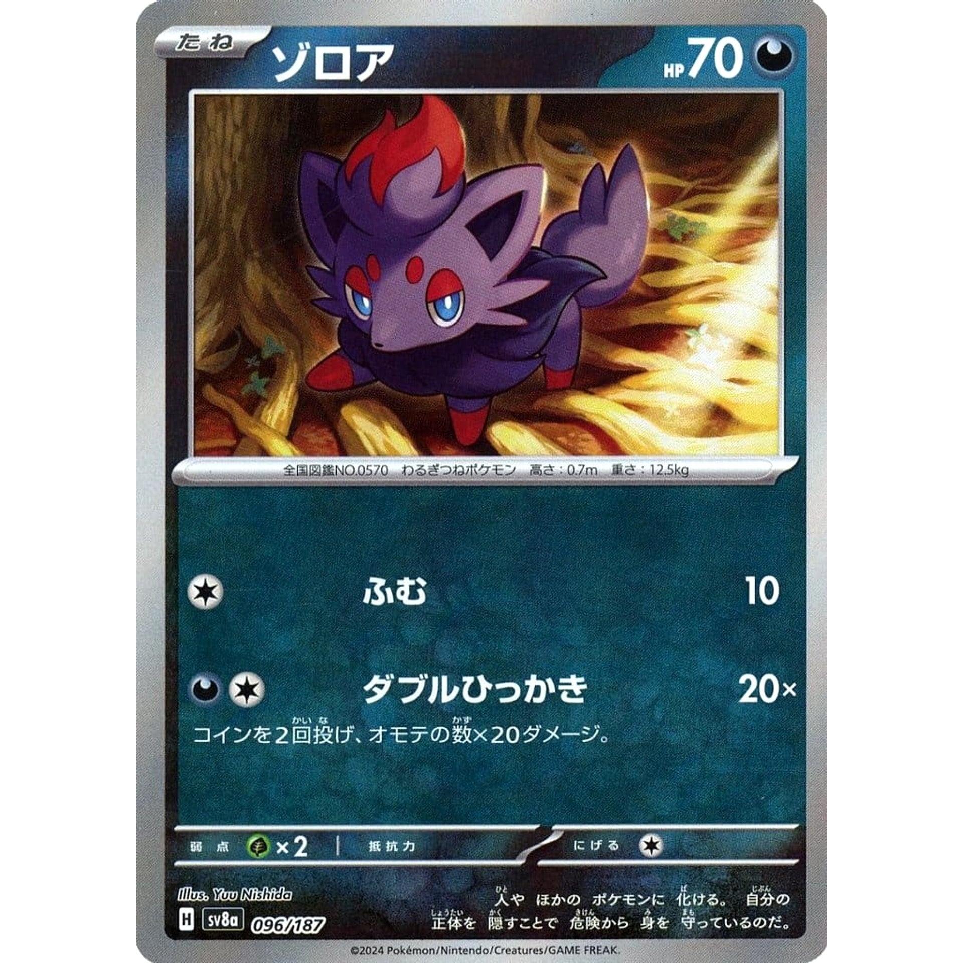 Pokemon Zorua Reverse Holo 096/187 SV8a Terastal Fest ex Japanese Pokemon Card [USED]