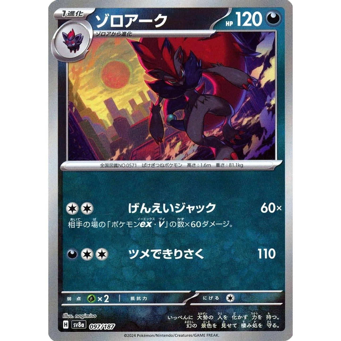 Pokemon Zoroark Reverse Holo 097/187 SV8a Terastal Fest ex Japanese Pokemon Card [USED]