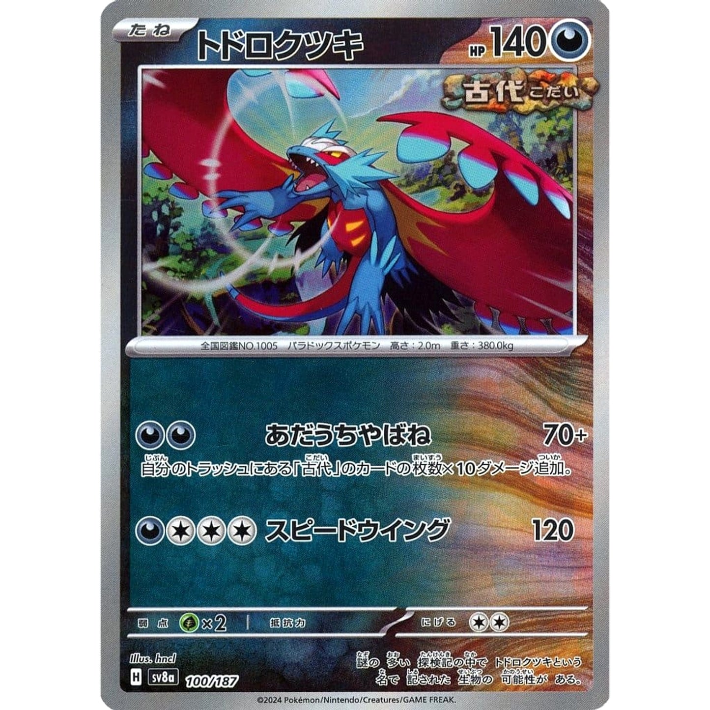 Pokemon Roaring Moon Reverse Holo 100/187 SV8a Terastal Fest ex Japanese Pokemon Card [USED]