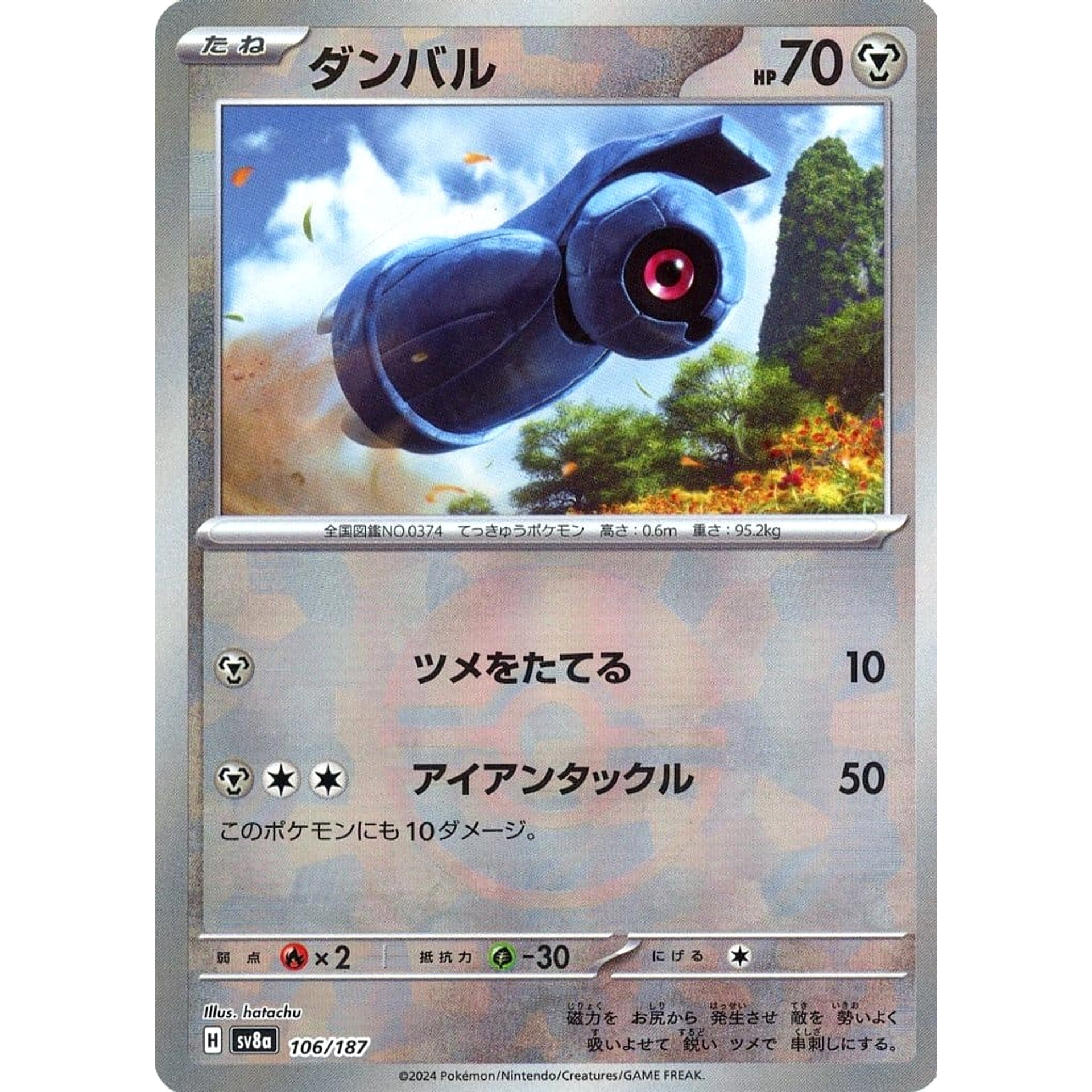 Pokemon Beldum Reverse Holo 106/187 SV8a Terastal Fest ex Japanese Pokemon Card [USED]
