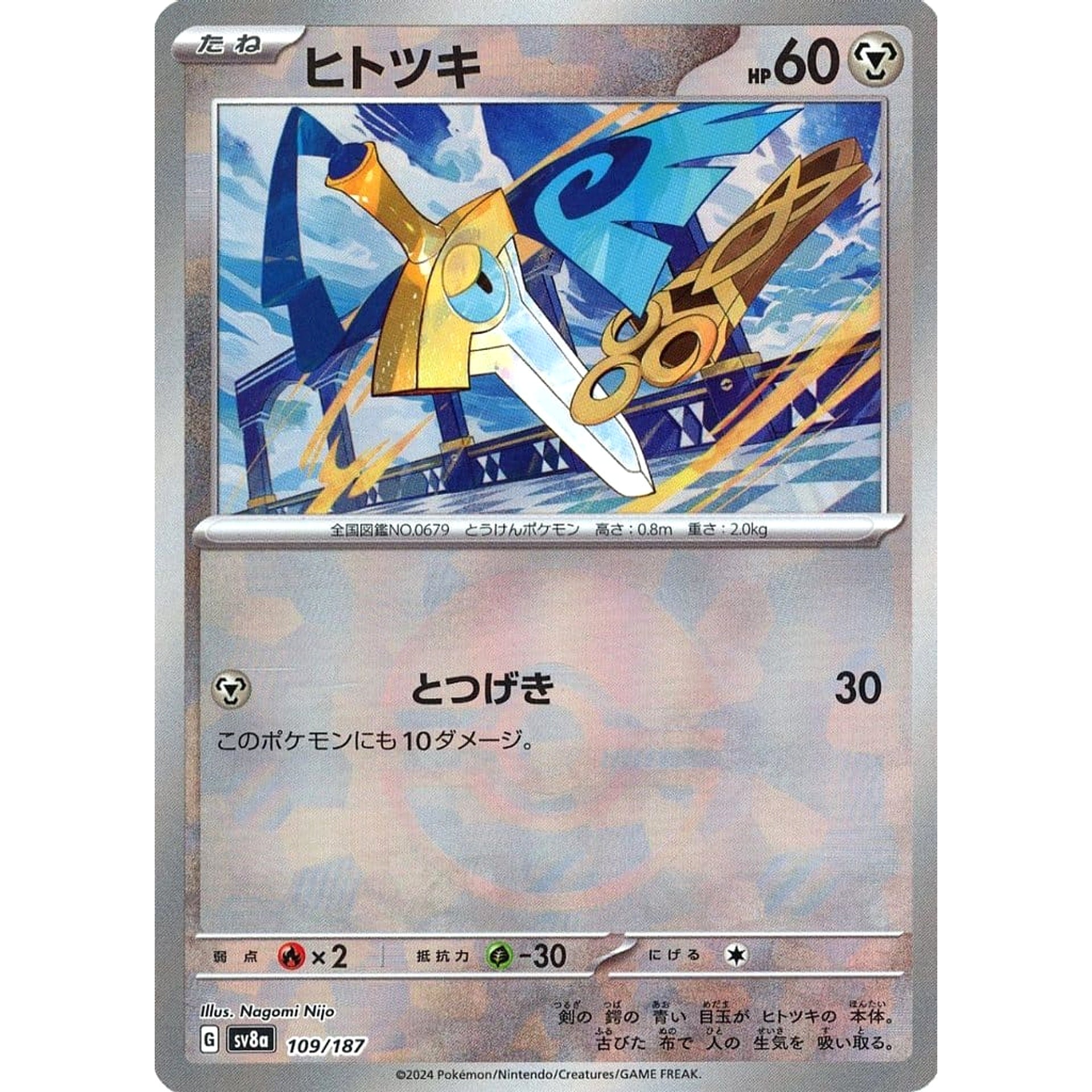 Pokemon Honedge Reverse Holo 109/187 SV8a Terastal Fest ex Japanese Pokemon Card [USED]