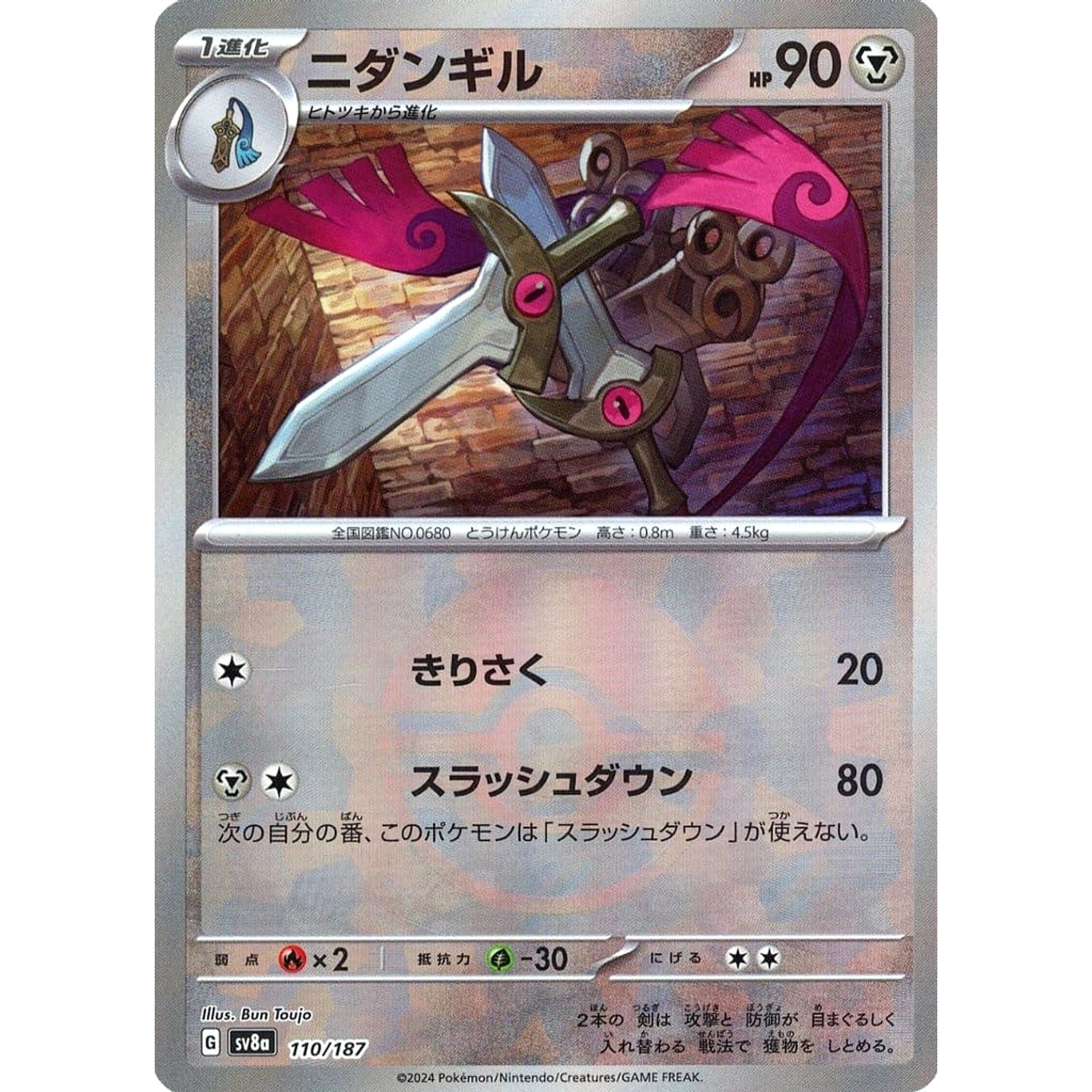 Pokemon Doublade Reverse Holo 110/187 SV8a Terastal Fest ex Japanese Pokemon Card [USED]