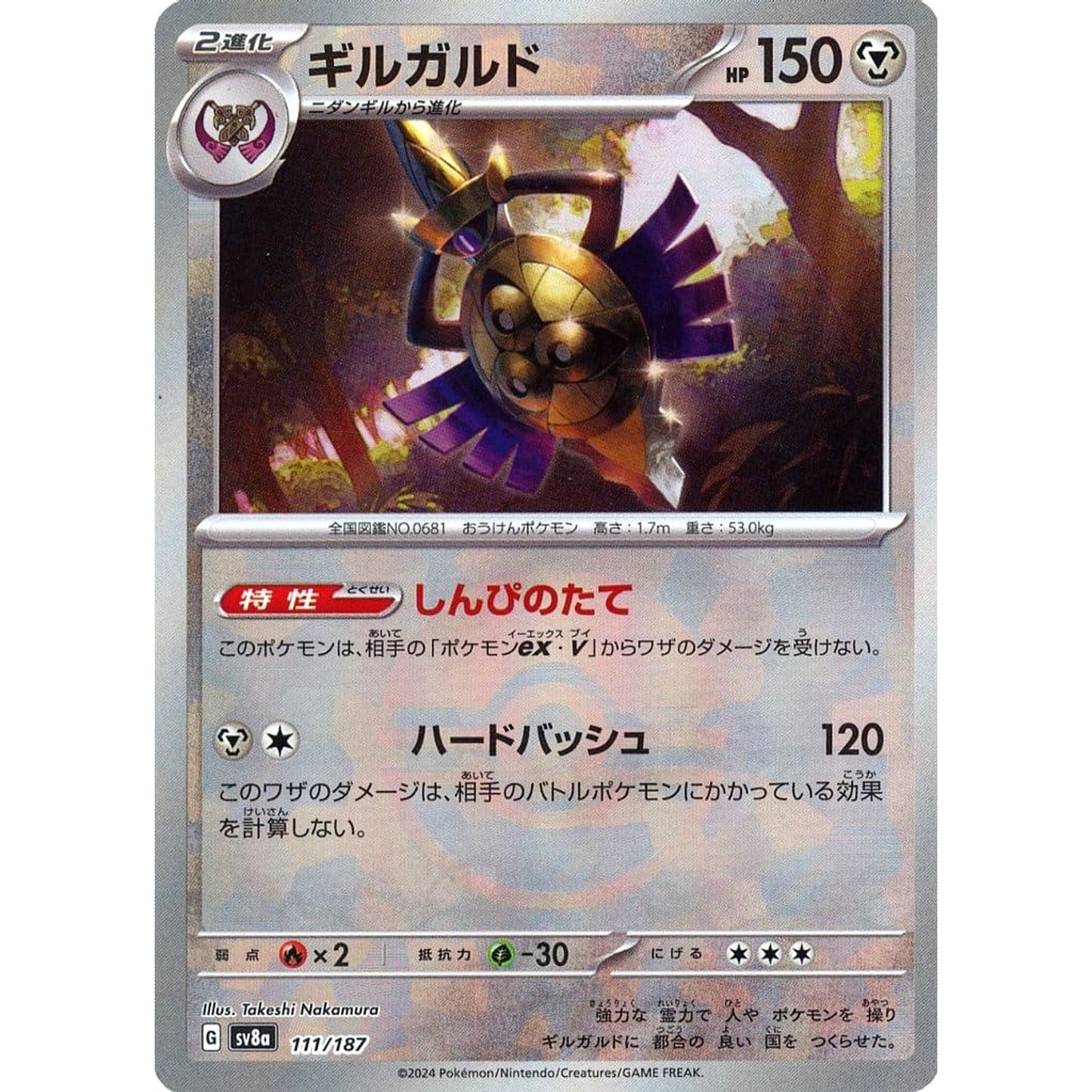 Pokemon Aegislash Reverse Holo 111/187 SV8a Terastal Fest ex Japanese Pokemon Card [USED]
