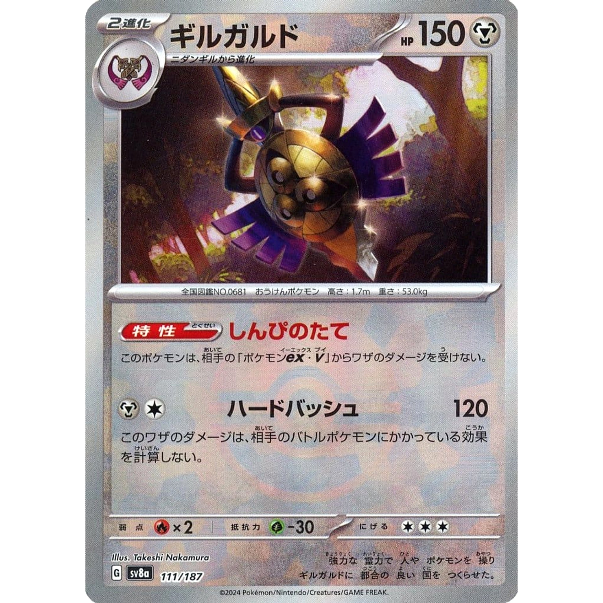 Pokemon Aegislash Reverse Holo 111/187 SV8a Terastal Fest ex Japanese Pokemon Card [USED]