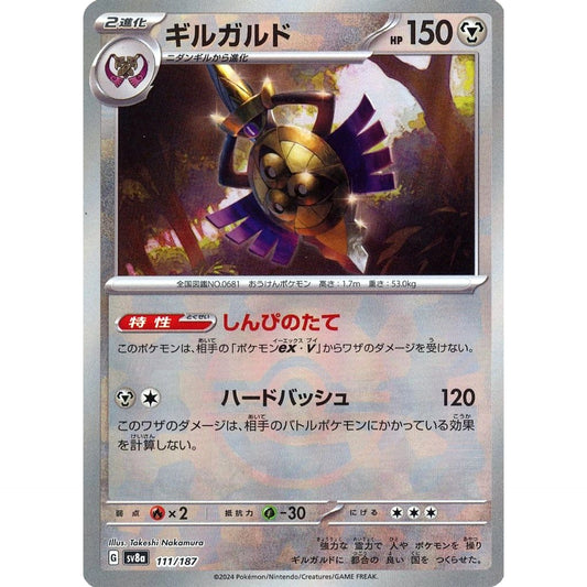 Pokemon Aegislash Reverse Holo 111/187 SV8a Terastal Fest ex Japanese Pokemon Card [USED]