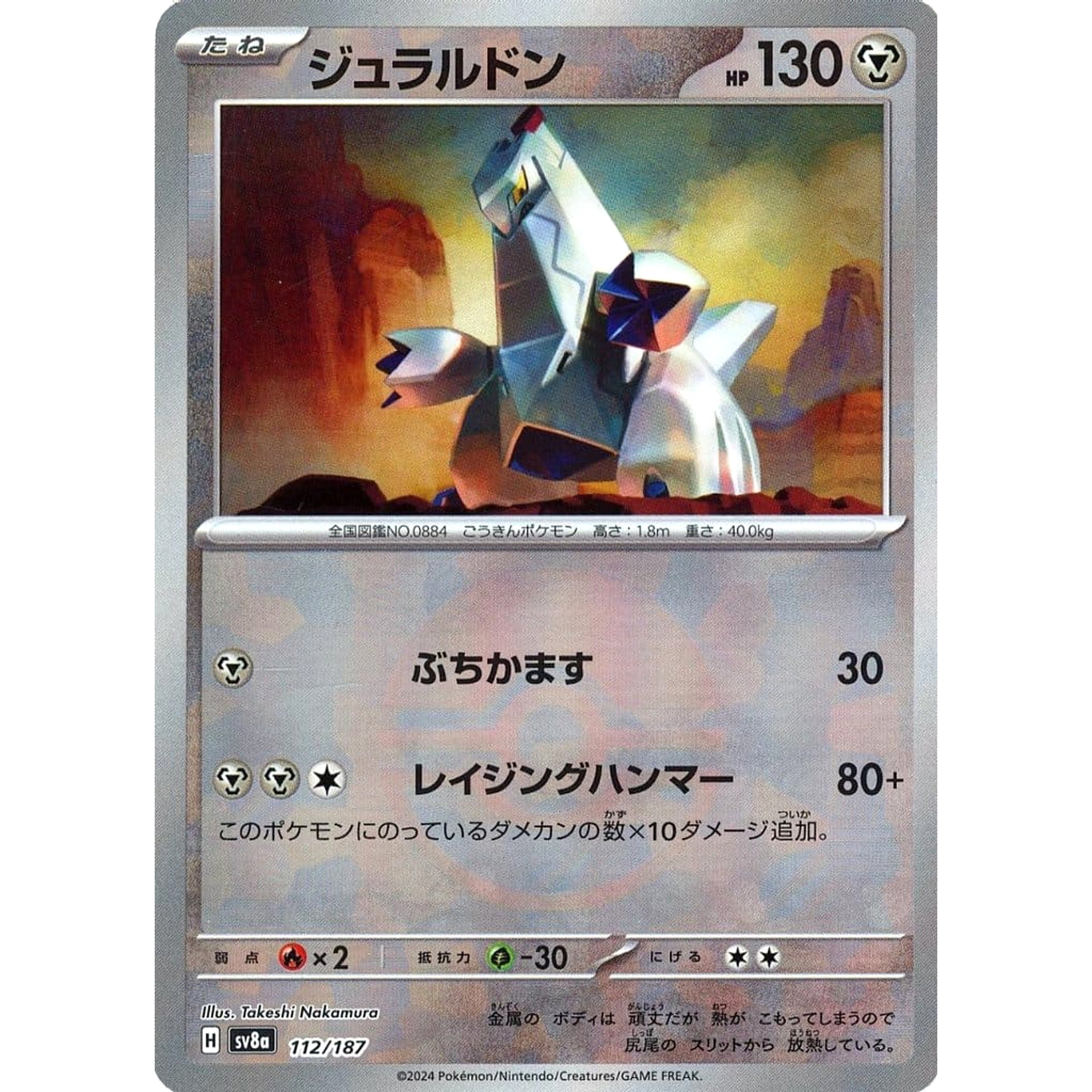 Pokemon Duraludon Reverse Holo 112/187 SV8a Terastal Fest ex Japanese Pokemon Card [USED]