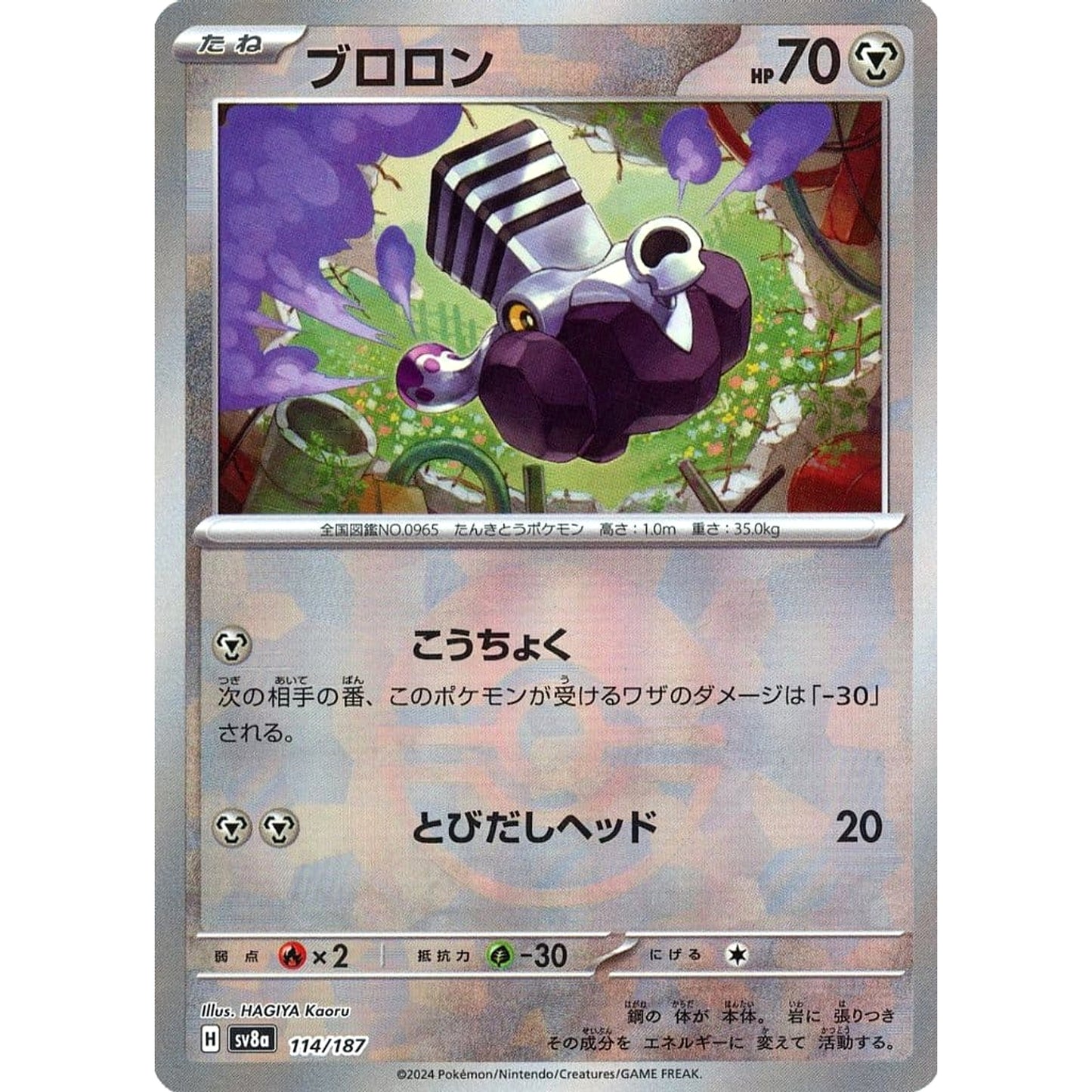 Pokemon Varoom Reverse Holo 114/187 SV8a Terastal Fest ex Japanese Pokemon Card [USED]