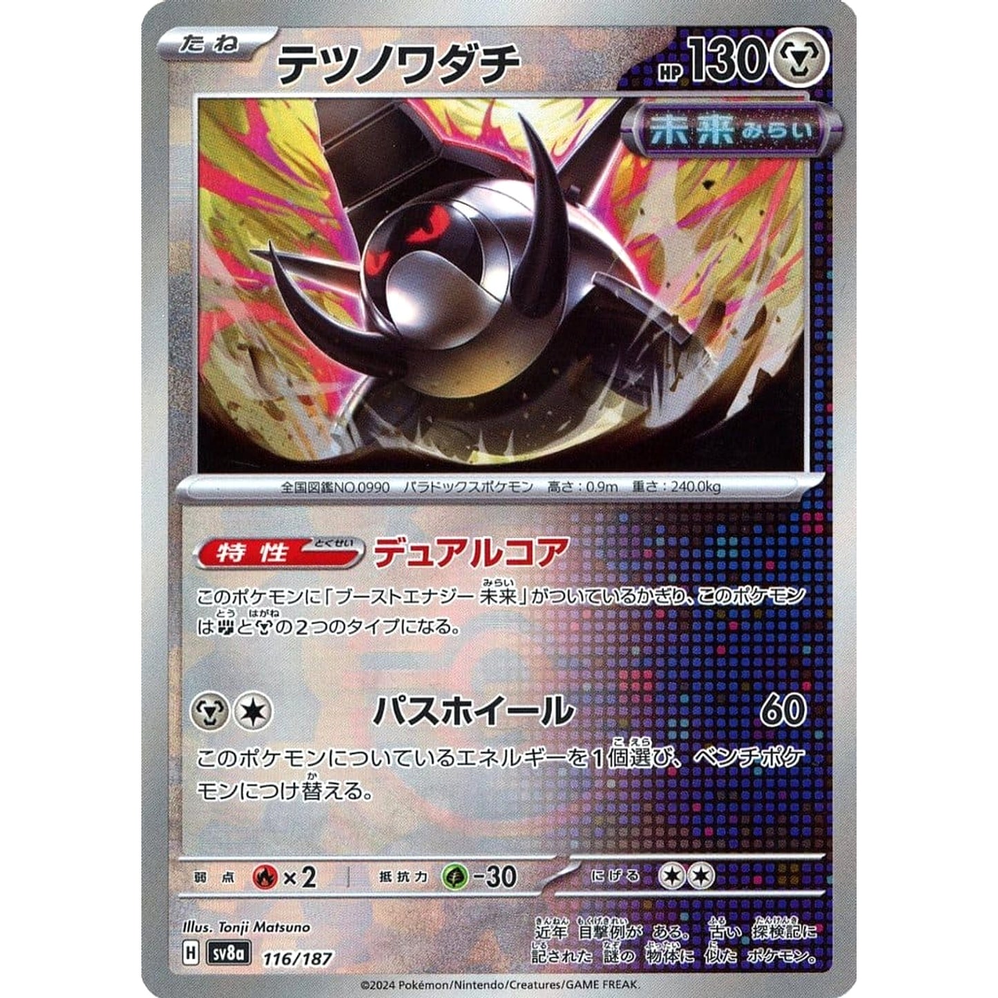 Pokemon Iron Treads Reverse Holo 116/187 SV8a Terastal Fest ex Japanese Pokemon Card [USED]