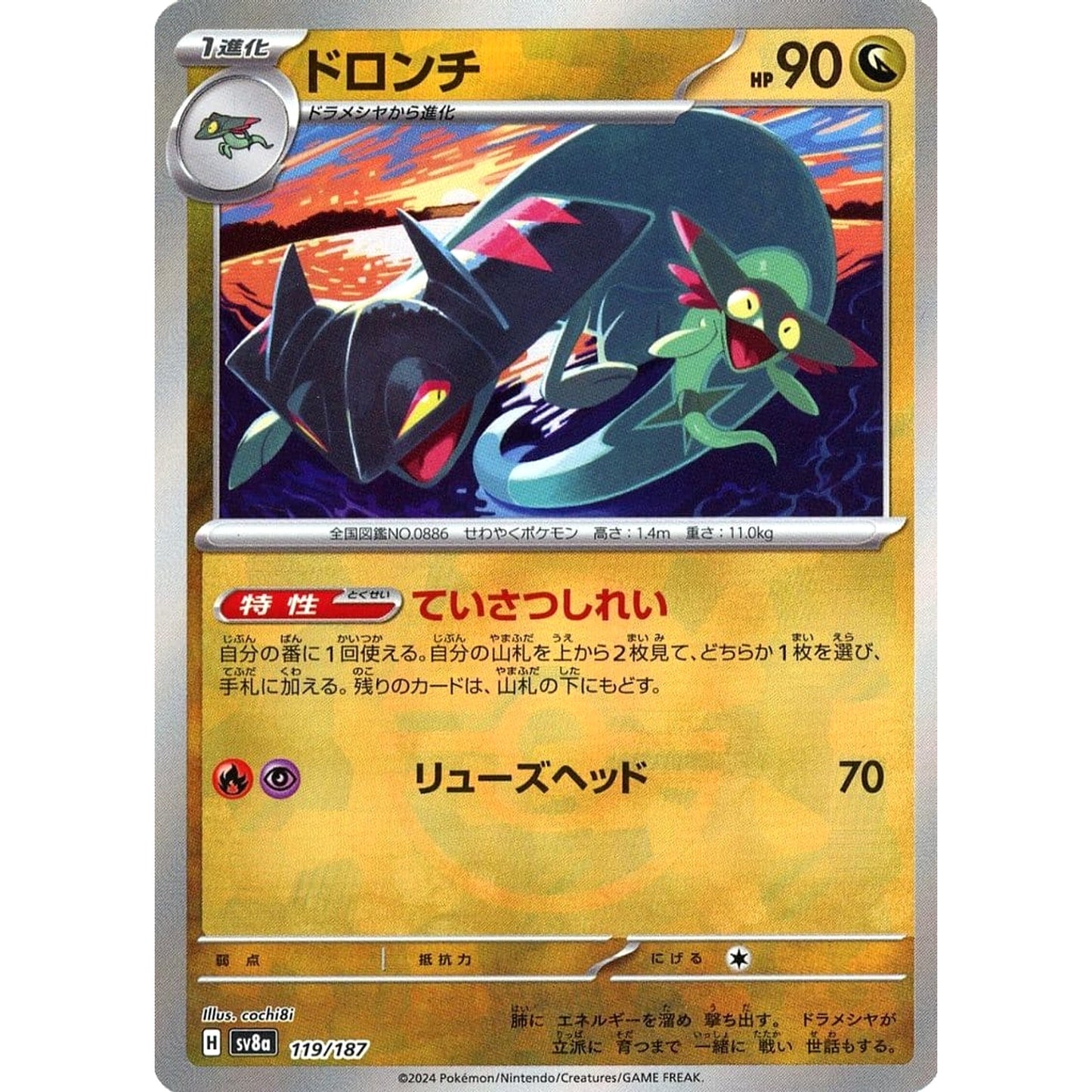 Pokemon Drakloak Reverse Holo 119/187 SV8a Terastal Fest ex Japanese Pokemon Card [USED]