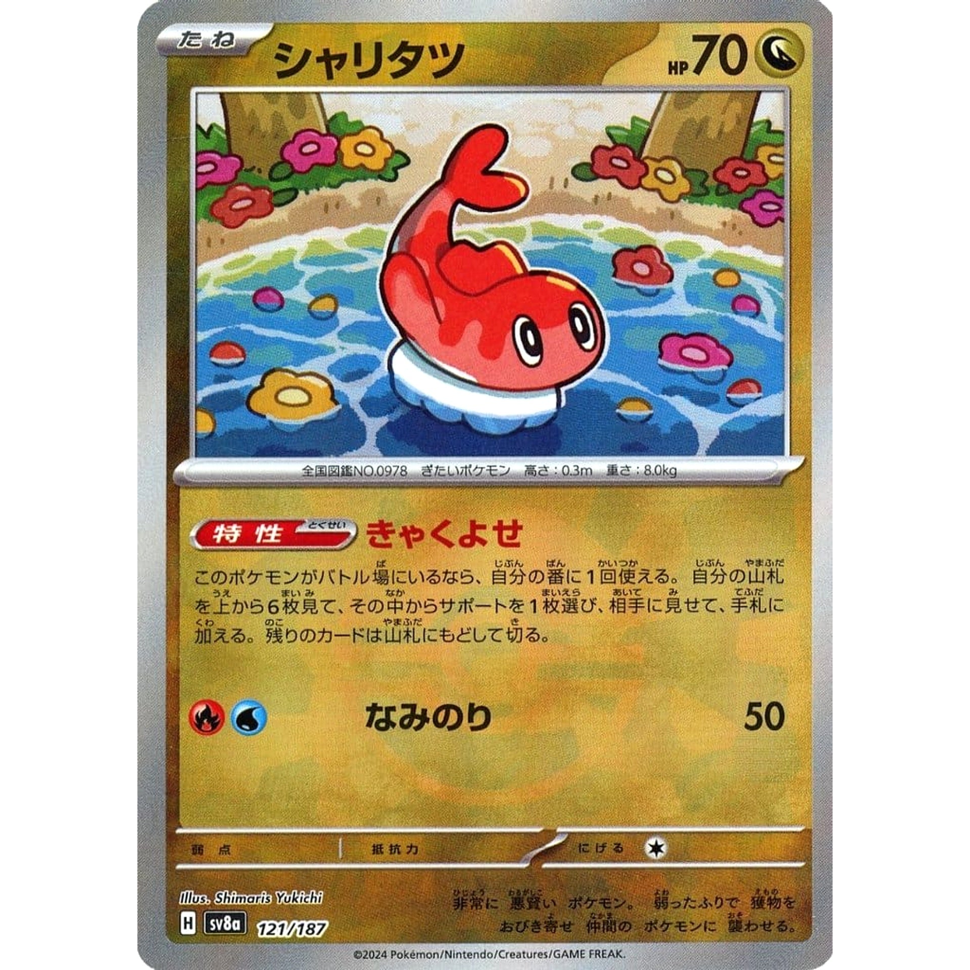 Pokemon Tatsugiri Reverse Holo 121/187 SV8a Terastal Fest ex Japanese Pokemon Card [USED]