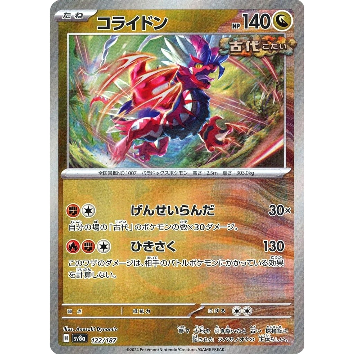 Pokemon Koraidon Reverse Holo 122/187 SV8a Terastal Fest ex Japanese Pokemon Card [USED]