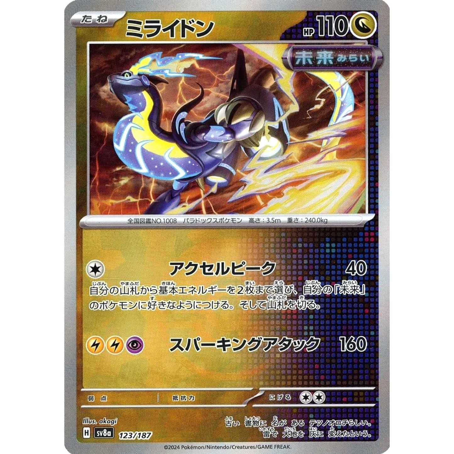 Pokemon Miraidon Reverse Holo 123/187 SV8a Terastal Fest ex Japanese Pokemon Card [USED]