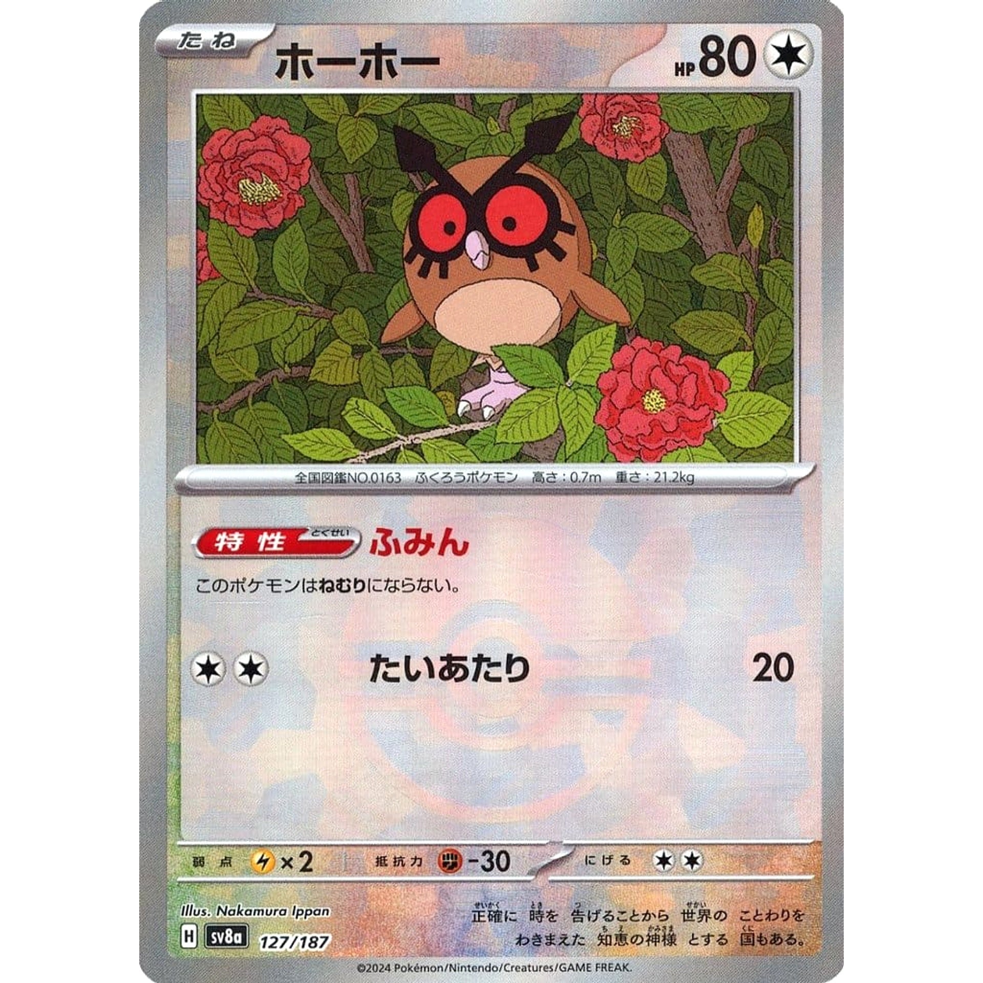 Pokemon Hoothoot Reverse Holo 127/187 SV8a Terastal Fest ex Japanese Pokemon Card [USED]