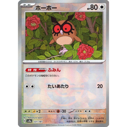 Pokemon Hoothoot Reverse Holo 127/187 SV8a Terastal Fest ex Japanese Pokemon Card [USED]
