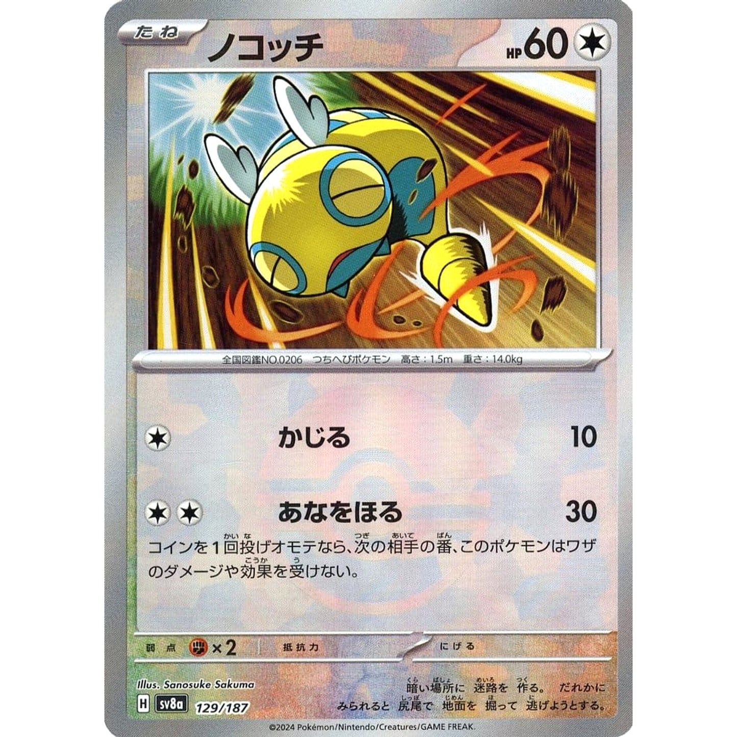Pokemon Dunsparce Reverse Holo 129/187 SV8a Terastal Fest ex Japanese Pokemon Card [USED]