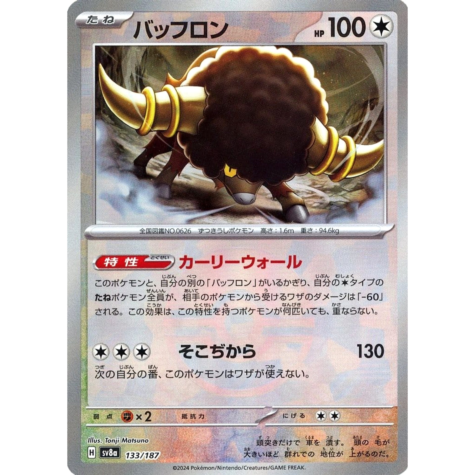 Pokemon Bouffalant Reverse Holo 133/187 SV8a Terastal Fest ex Japanese Pokemon Card [USED]