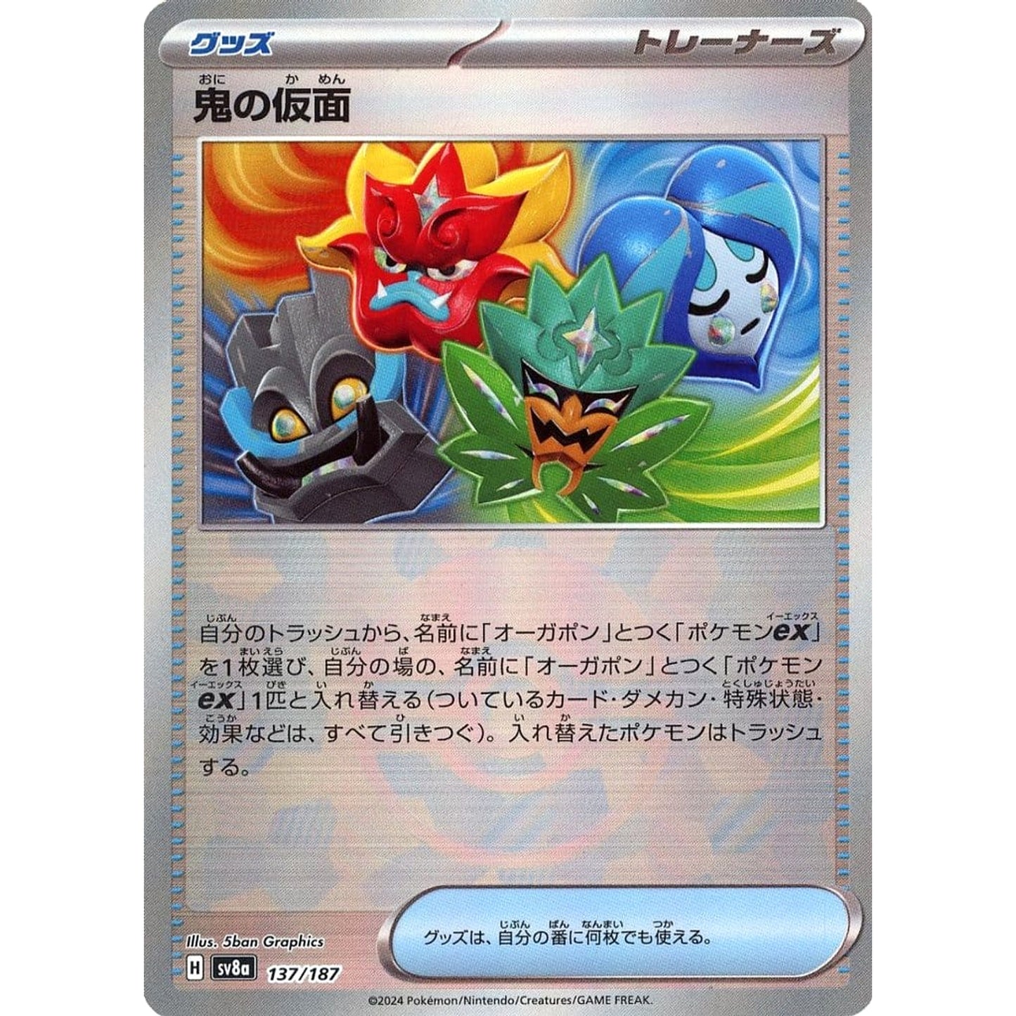Pokemon Ogre's Mask Reverse Holo 137/187 SV8a Terastal Fest ex Japanese Pokemon Card [USED]
