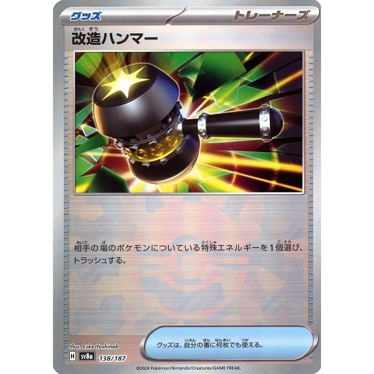 Pokemon Enhanced Hammer Reverse Holo 138/187 SV8a Terastal Fest ex Japanese Pokemon Card [USED]