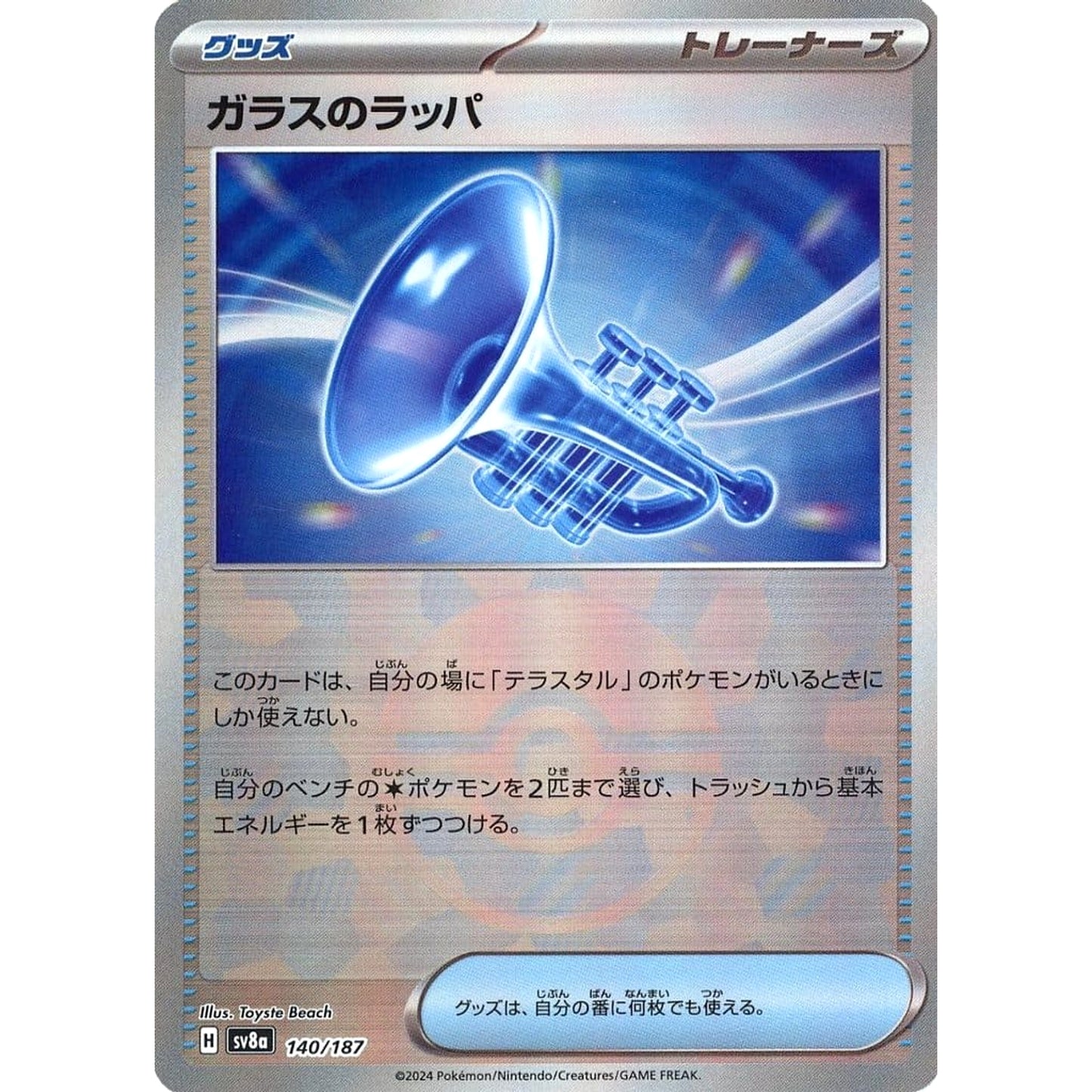 Pokemon Glass Trumpet Reverse Holo 140/187 SV8a Terastal Fest ex Japanese Pokemon Card [USED]