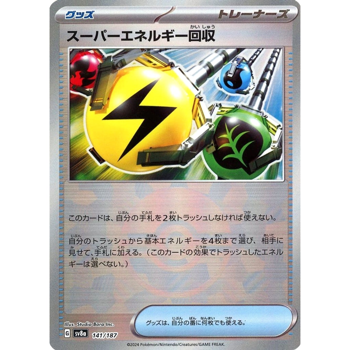 Pokemon Superior Energy Retrieval Reverse Holo 141/187 SV8a Terastal Fest ex Japanese Pokemon Card [USED]