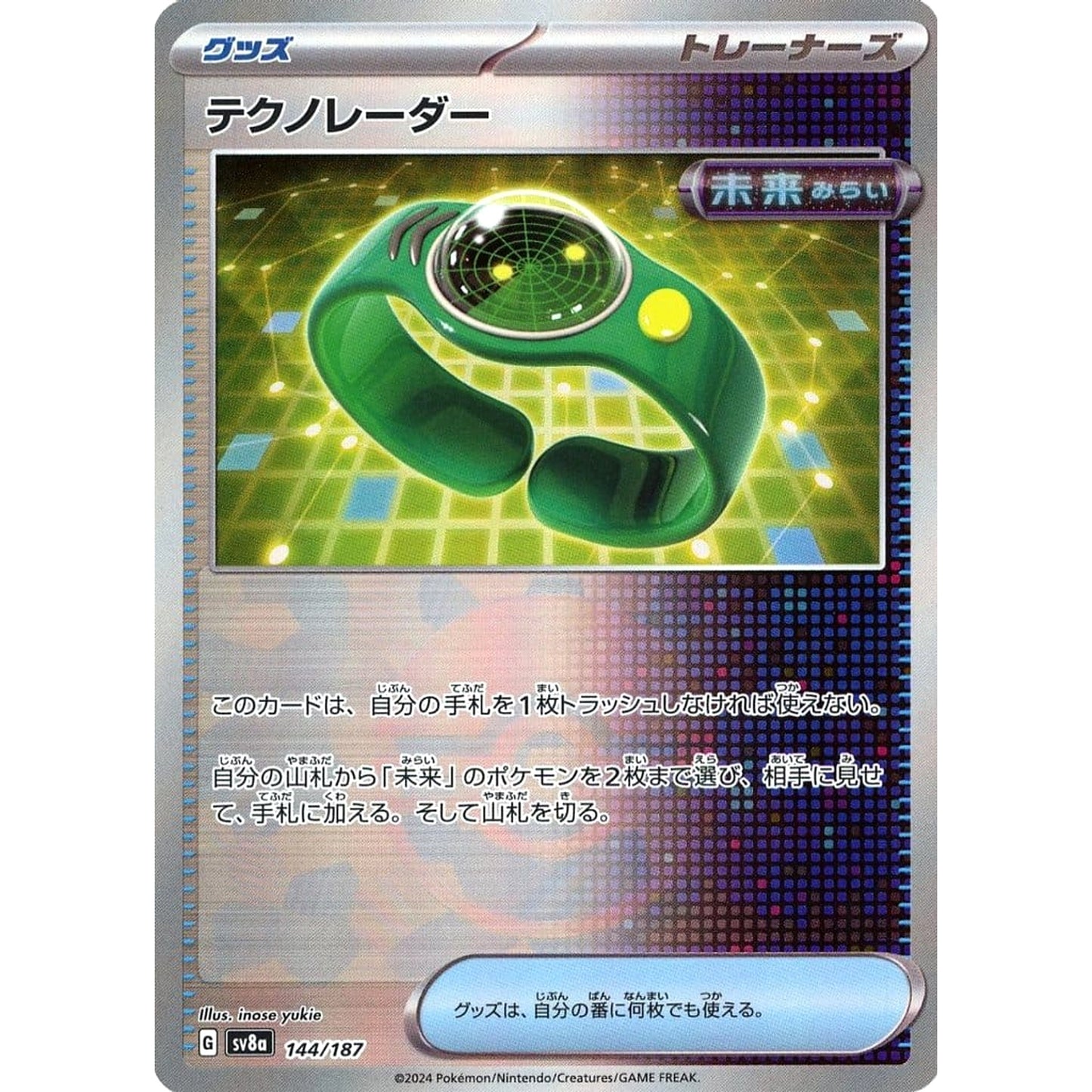 Pokemon Techno Radar Reverse Holo 144/187 SV8a Terastal Fest ex Japanese Pokemon Card [USED]
