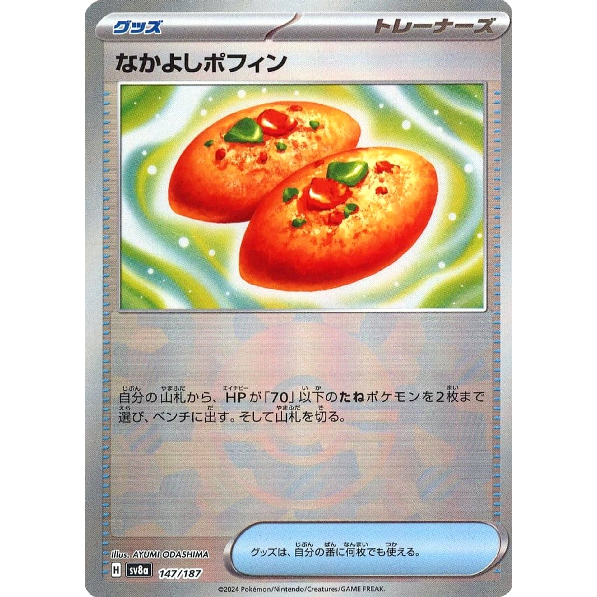 Pokemon Buddy-Buddy Poffin Reverse Holo 147/187 SV8a Terastal Fest ex Japanese Pokemon Card [USED]