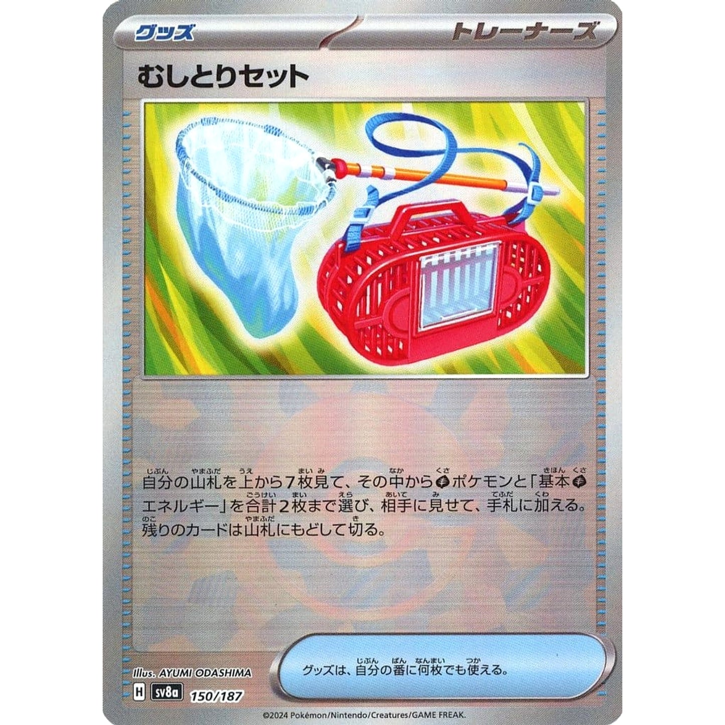 Pokemon Bug Catching Set Reverse Holo 150/187 SV8a Terastal Fest ex Japanese Pokemon Card [USED]