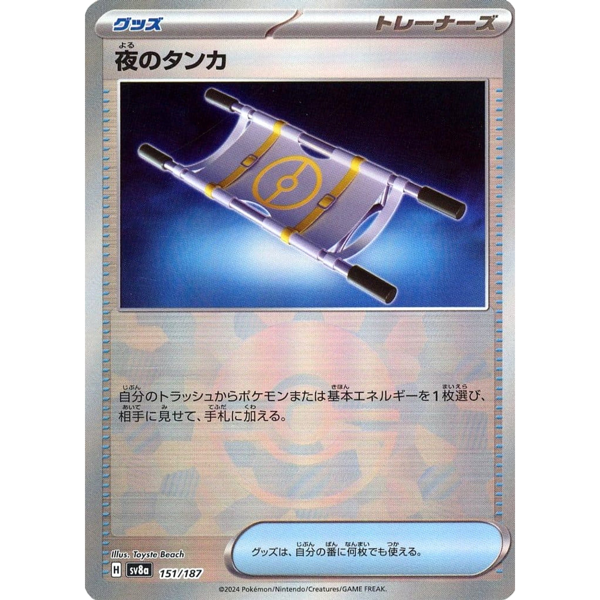 Pokemon Night Stretcher Reverse Holo 151/187 SV8a Terastal Fest ex Japanese Pokemon Card [USED]