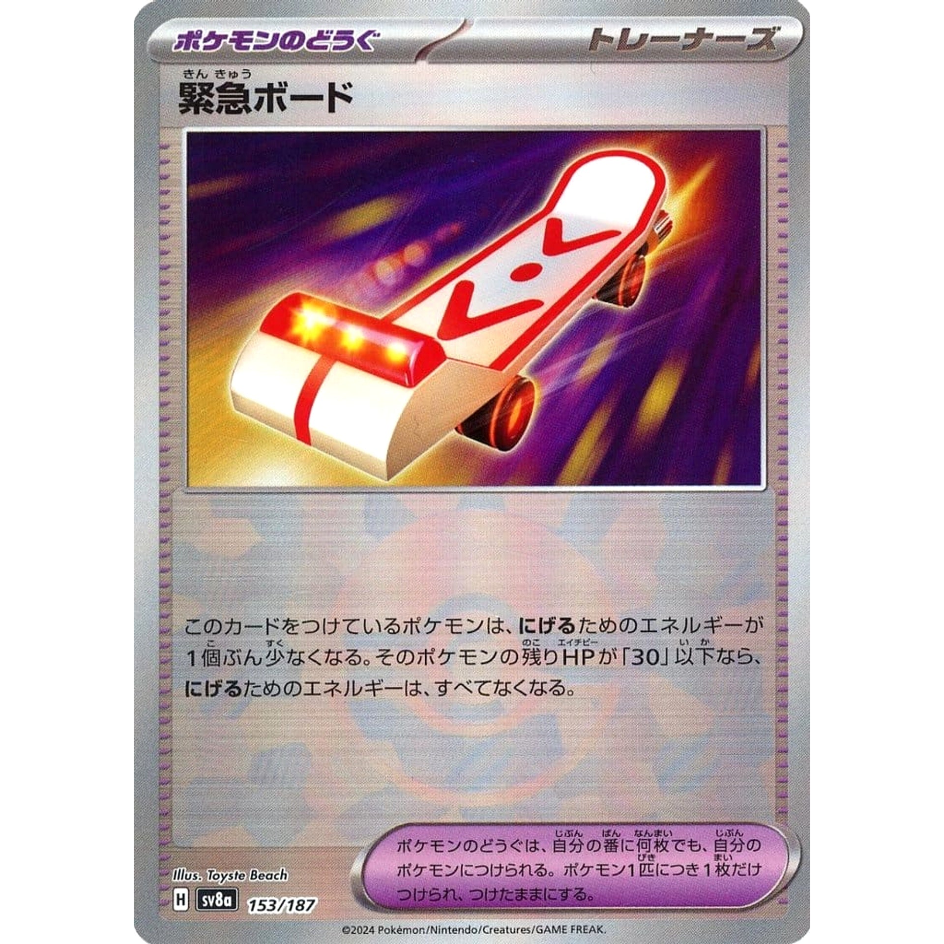 Pokemon Rescue Board Reverse Holo 153/187 SV8a Terastal Fest ex Japanese Pokemon Card [USED]