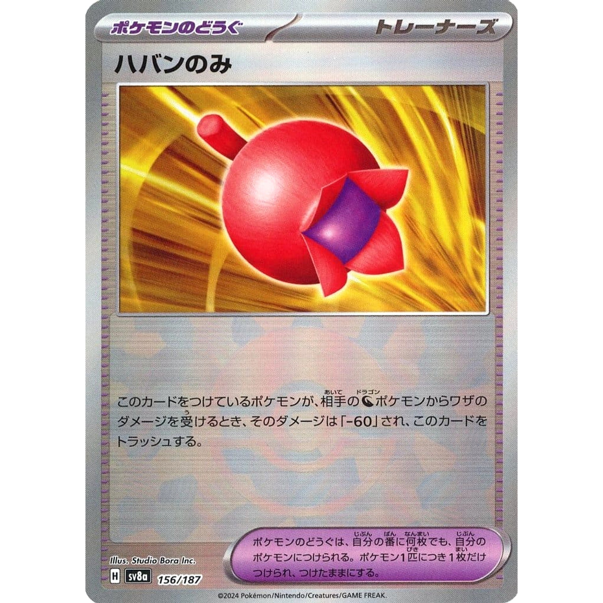 Pokemon Haban Berry Reverse Holo 156/187 SV8a Terastal Fest ex Japanese Pokemon Card [USED]