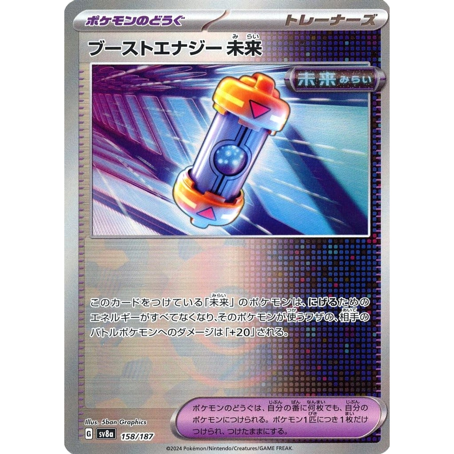 Pokemon Future Booster Energy Capsule Reverse Holo 158/187 SV8a Terastal Fest ex Japanese Pokemon Card [USED]