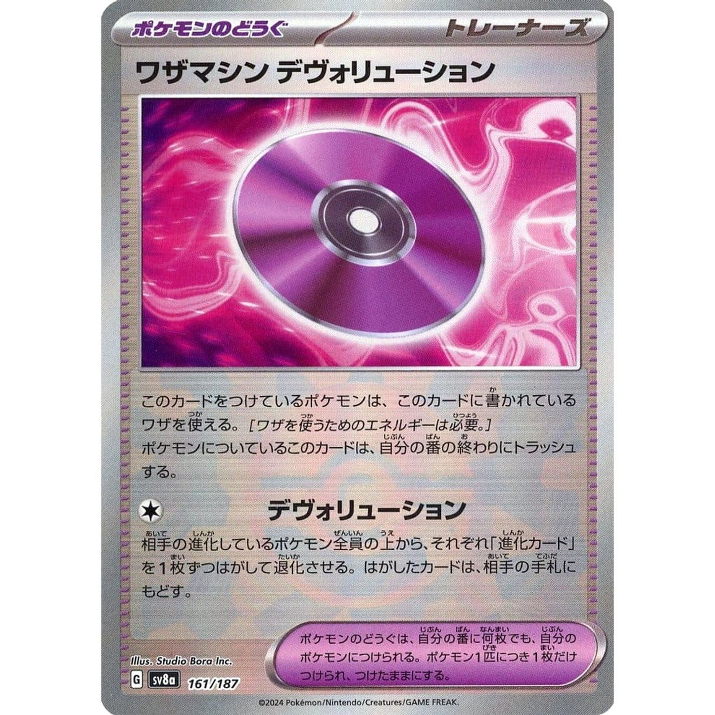 Pokemon Technical Machine: Devolution Reverse Holo 161/187 SV8a Terastal Fest ex Japanese Pokemon Card [USED]
