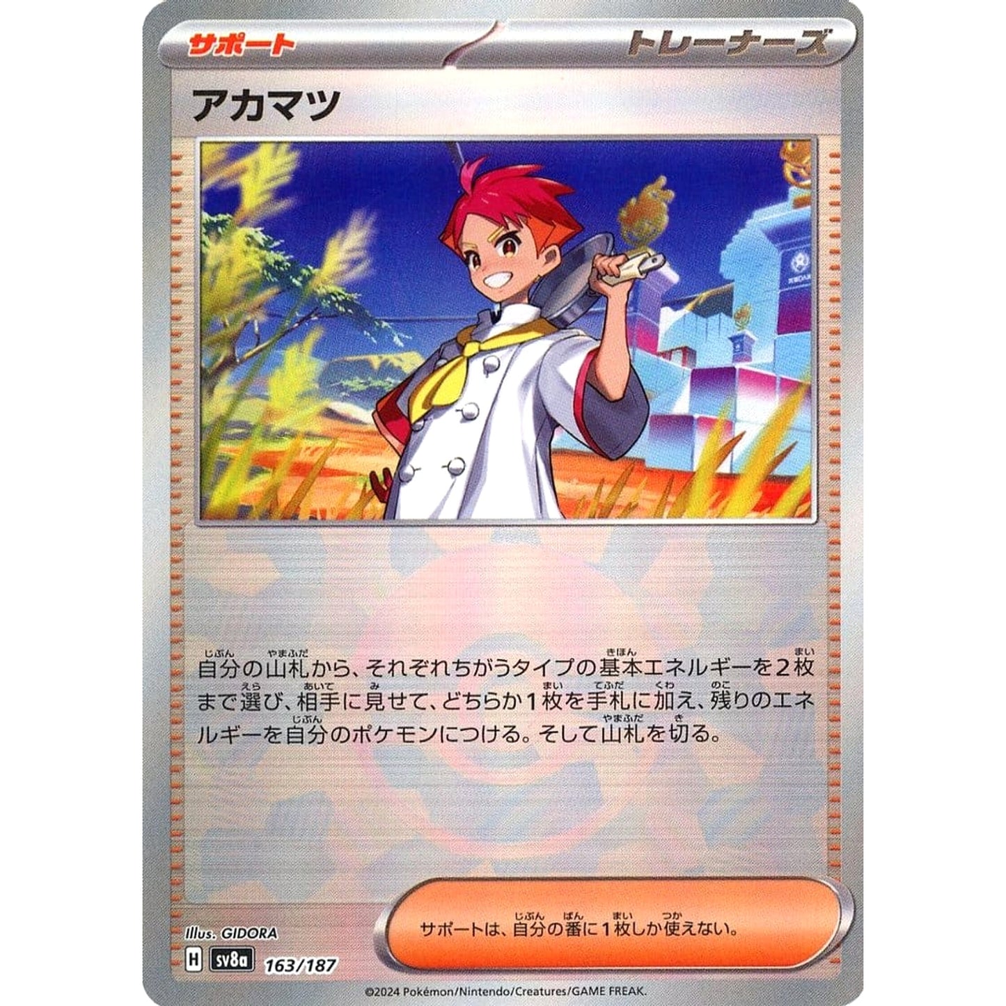 Pokemon Crispin Reverse Holo 163/187 SV8a Terastal Fest ex Japanese Pokemon Card [USED]