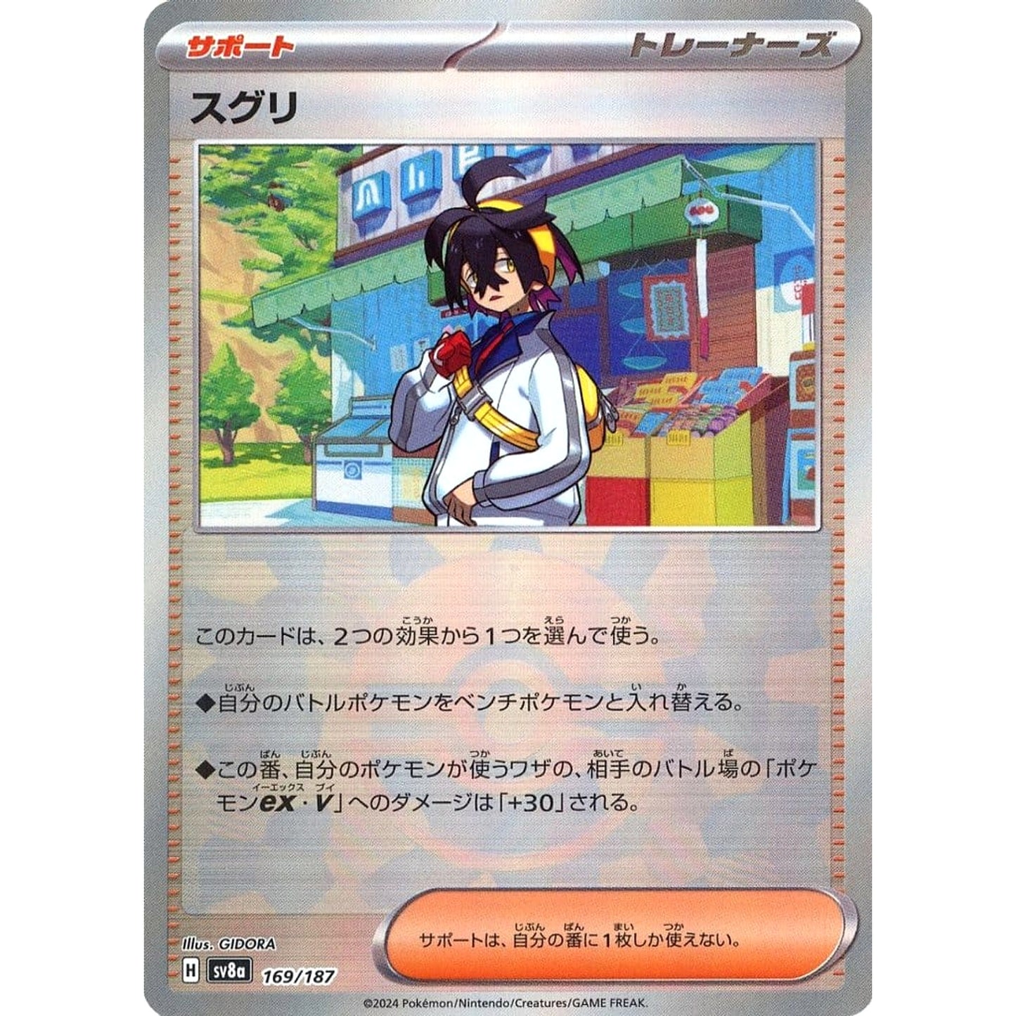 Pokemon Kieran Reverse Holo 169/187 SV8a Terastal Fest ex Japanese Pokemon Card [USED]